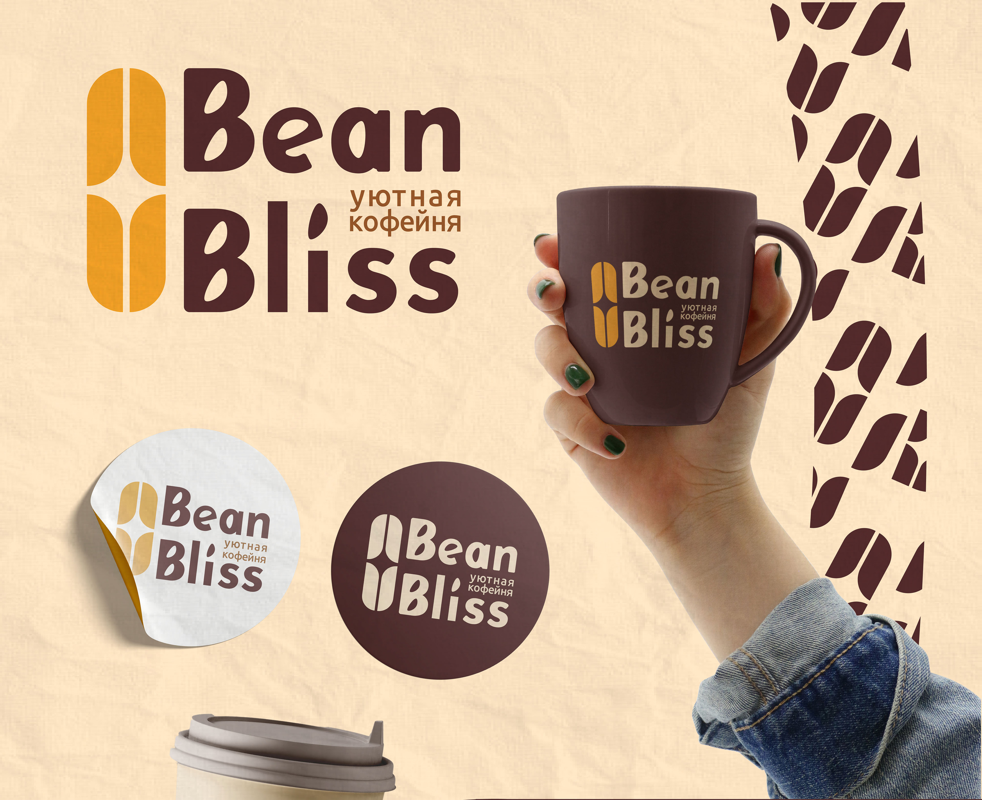 Айдентика для кофейни BeanBliss — Изображение №2 — Брендинг на Dprofile