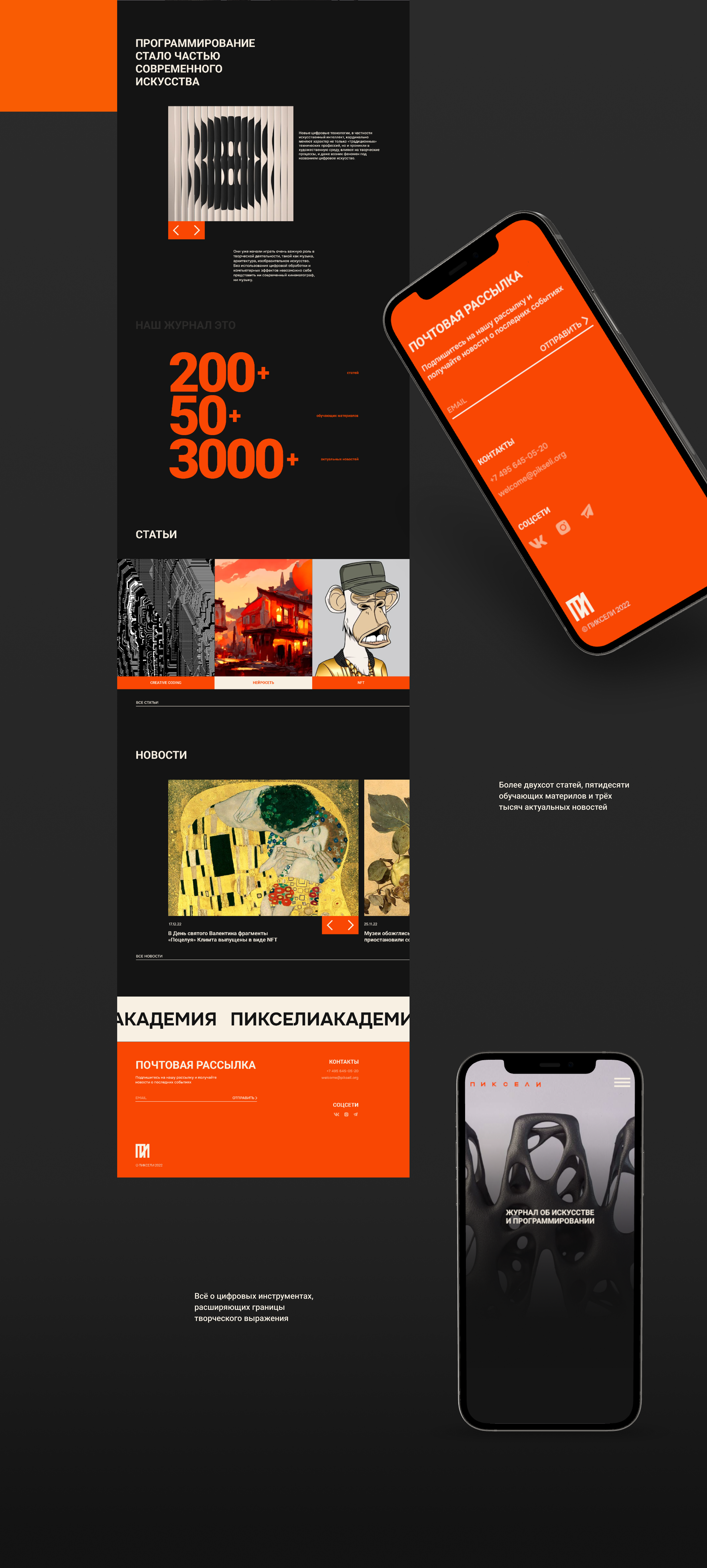 Пиксели. Цифровой журнал — Изображение №5 — Интерфейсы, Брендинг на Dprofile