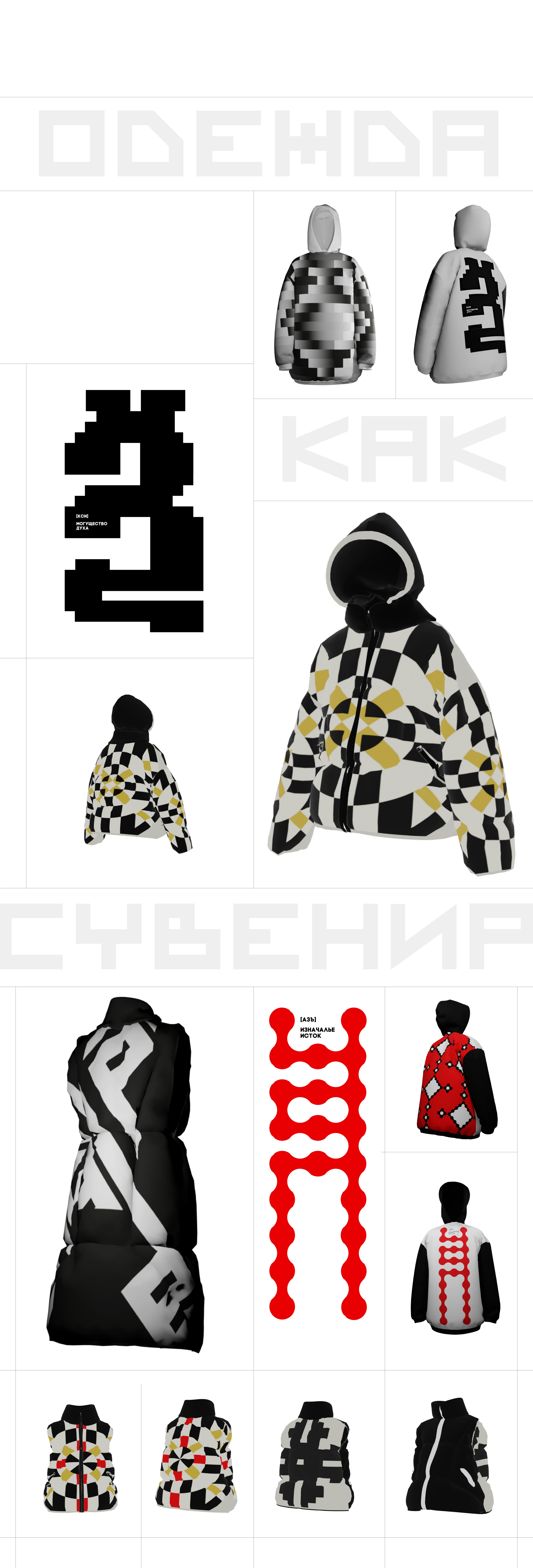 ТРИ КОСМОСА. НОВЫЙ СУВЕНИР — Изображение №15 — Брендинг, Графика на Dprofile