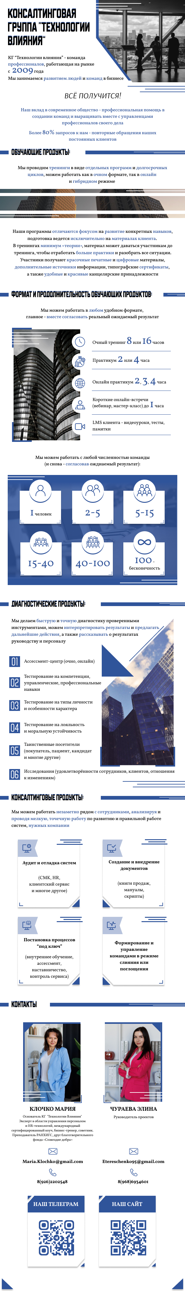 Каталог для консалтинговой компании — Изображение №1 — Интерфейсы, Брендинг на Dprofile
