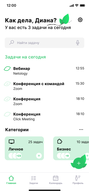 Редизайн мобильного task-менеджера — Изображение №2 — Интерфейсы, Брендинг на Dprofile