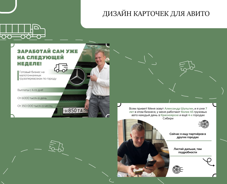 Дизайн карточек для Авито — Интерфейсы, Брендинг на Dprofile