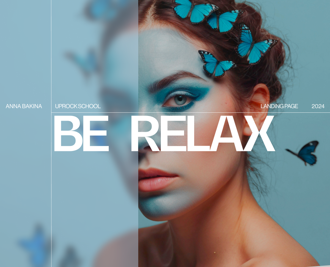 BE RELAX | LANDING PAGE — Интерфейсы на Dprofile