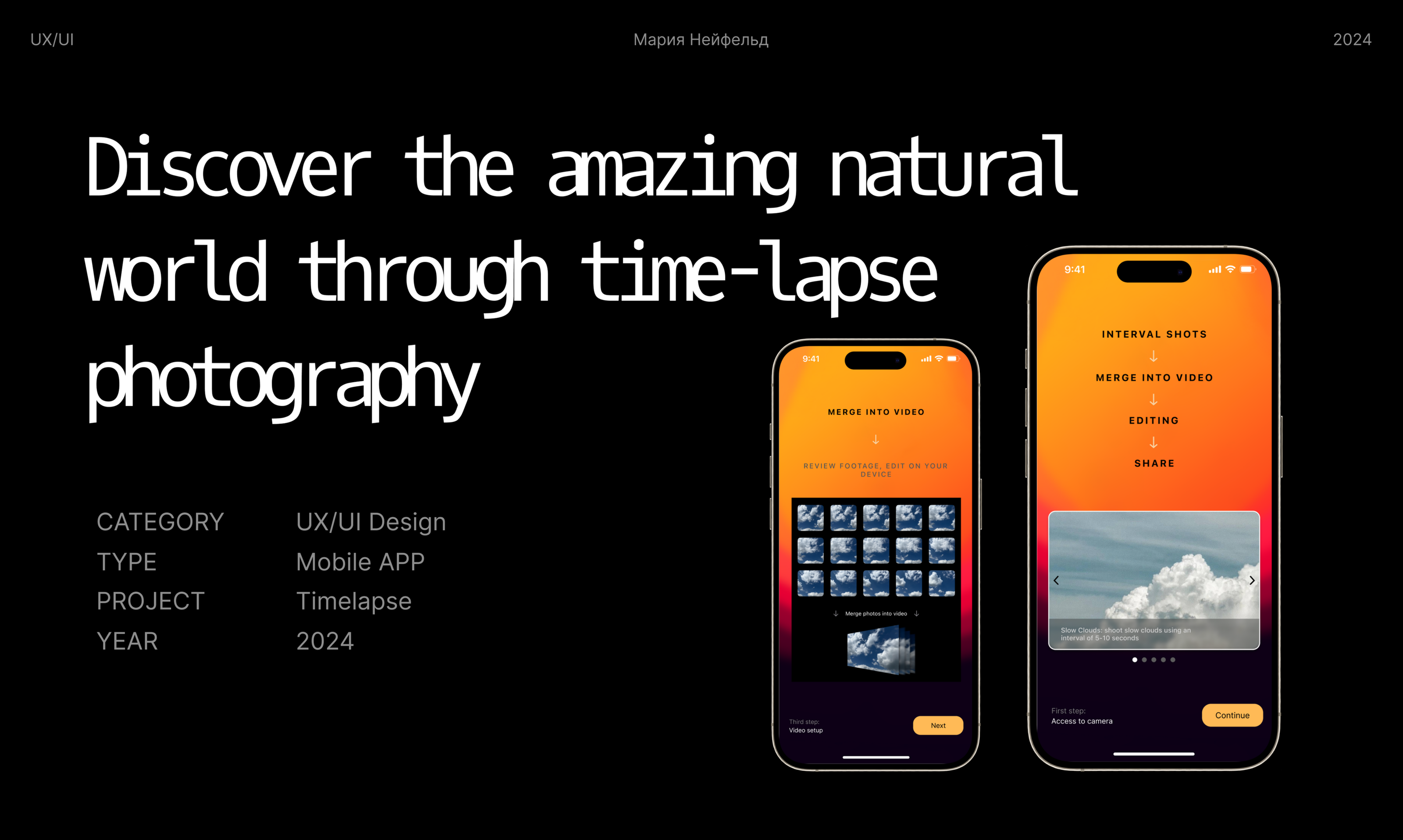 TimelapseMobile-App — Изображение №1 — Интерфейсы на Dprofile