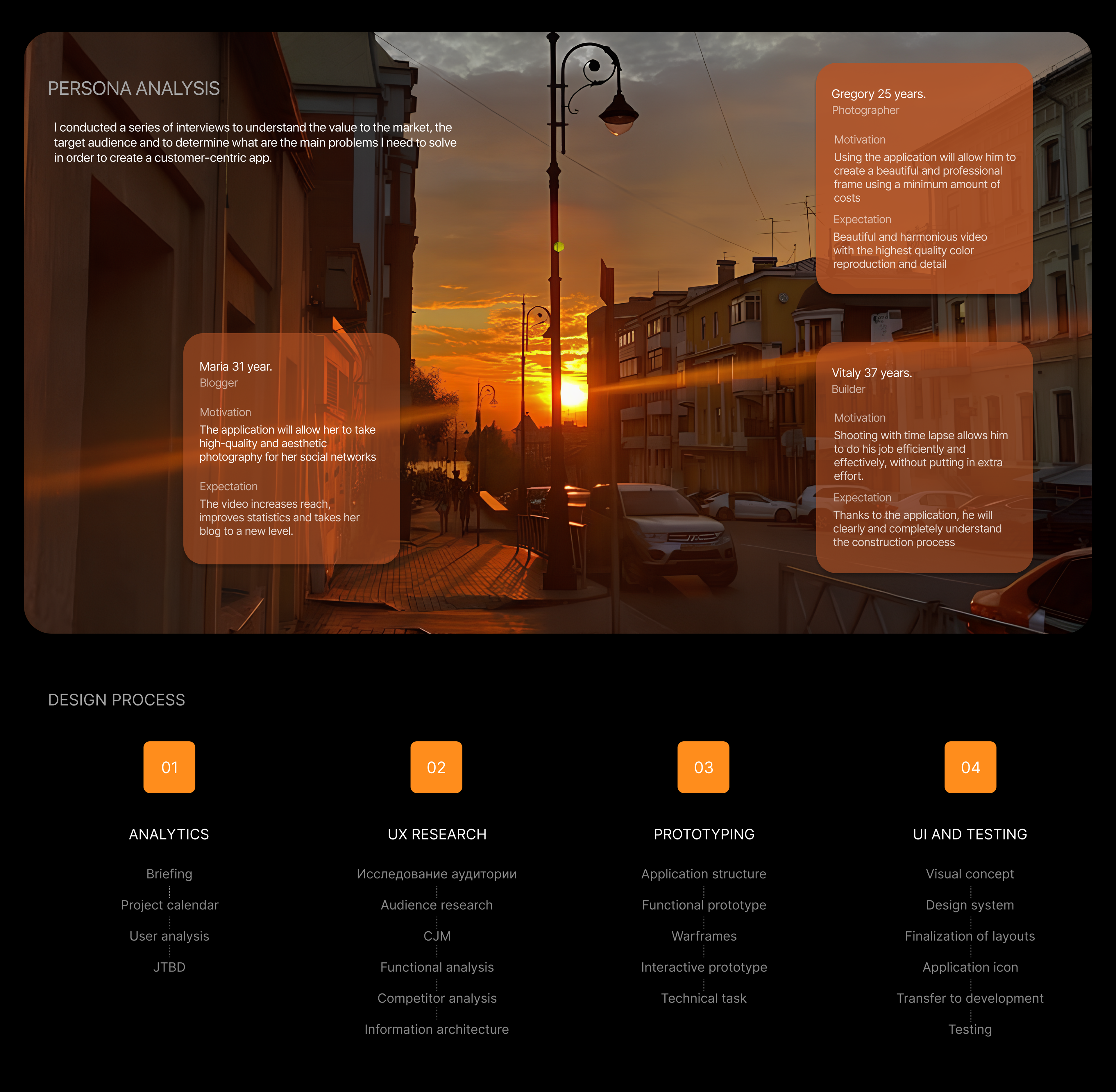 TimelapseMobile-App — Изображение №3 — Интерфейсы на Dprofile