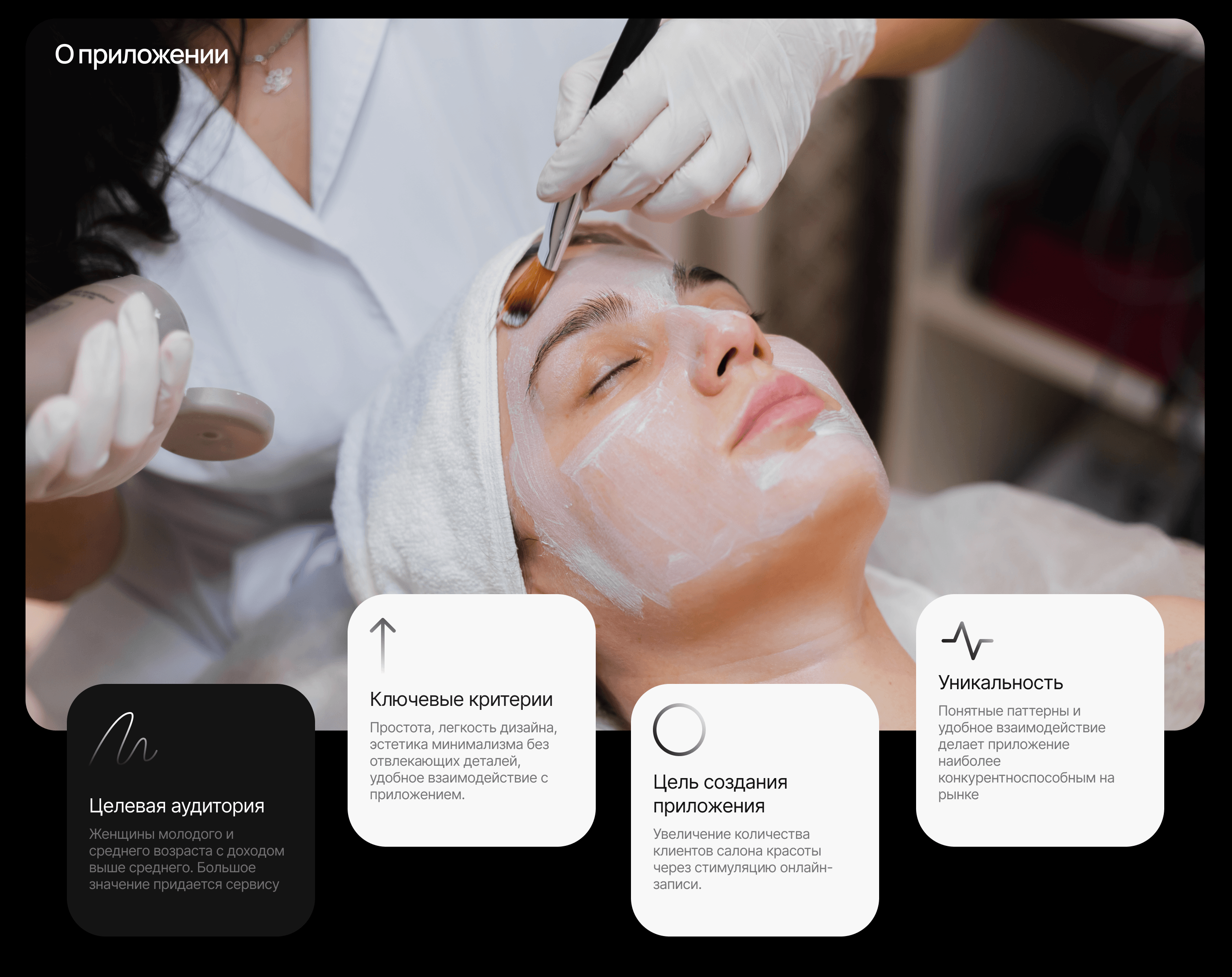 World of beauty/Mobile APP — Изображение №3 — Интерфейсы на Dprofile