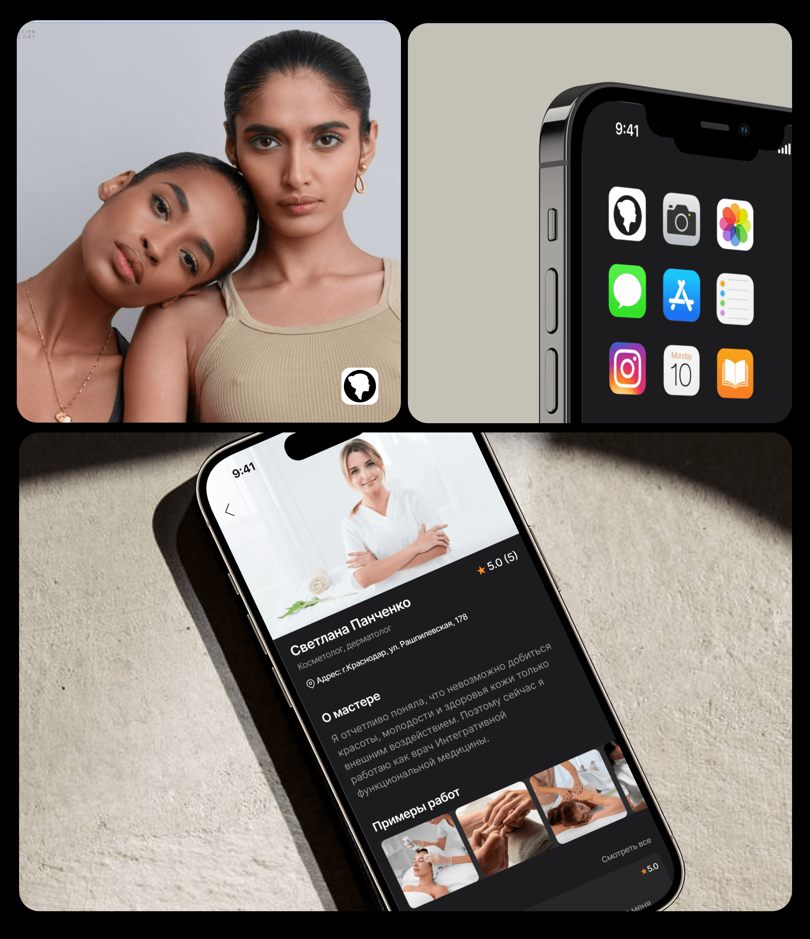 World of beauty/Mobile APP — Изображение №5 — Интерфейсы на Dprofile