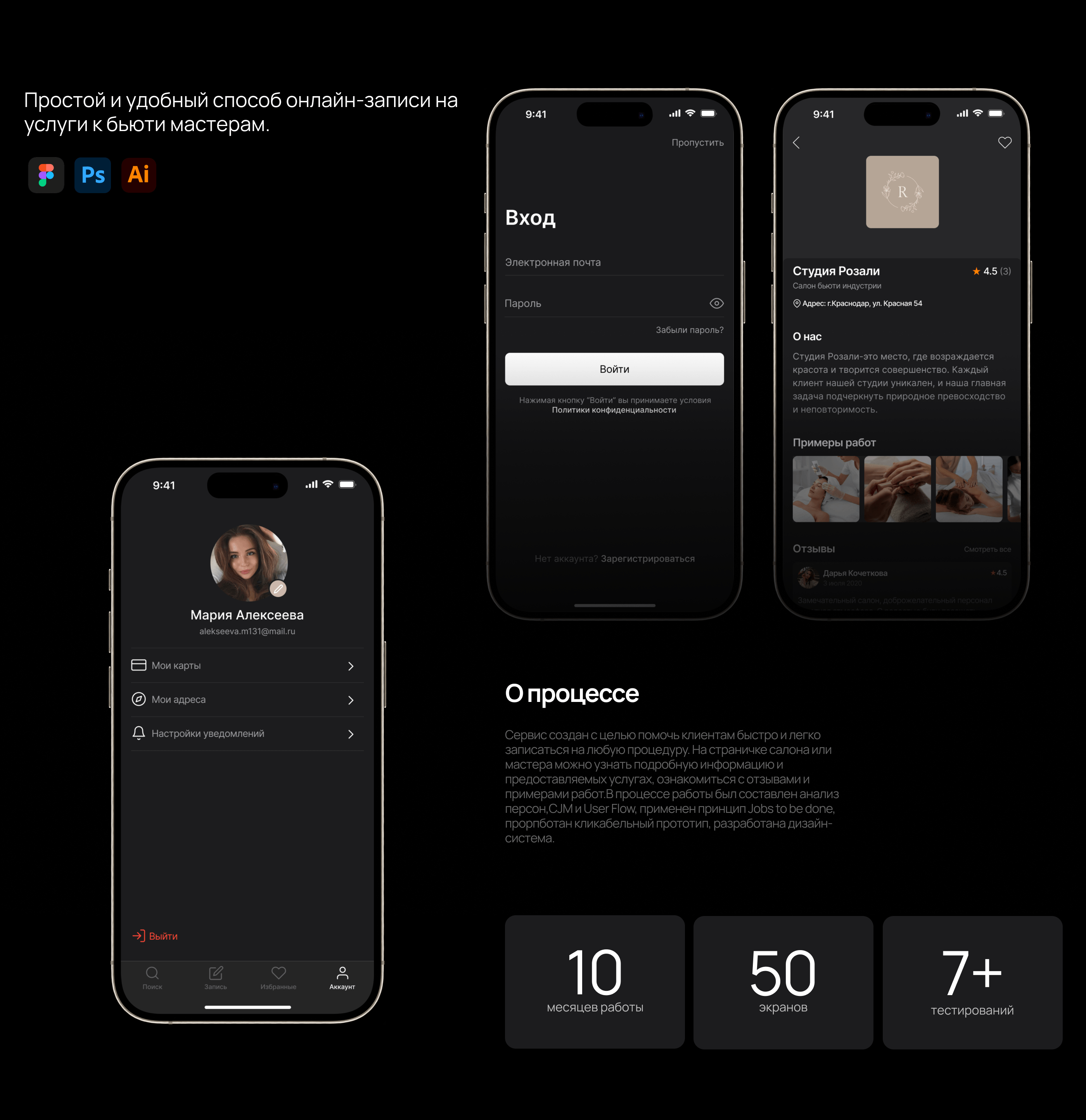 World of beauty/Mobile APP — Изображение №2 — Интерфейсы на Dprofile