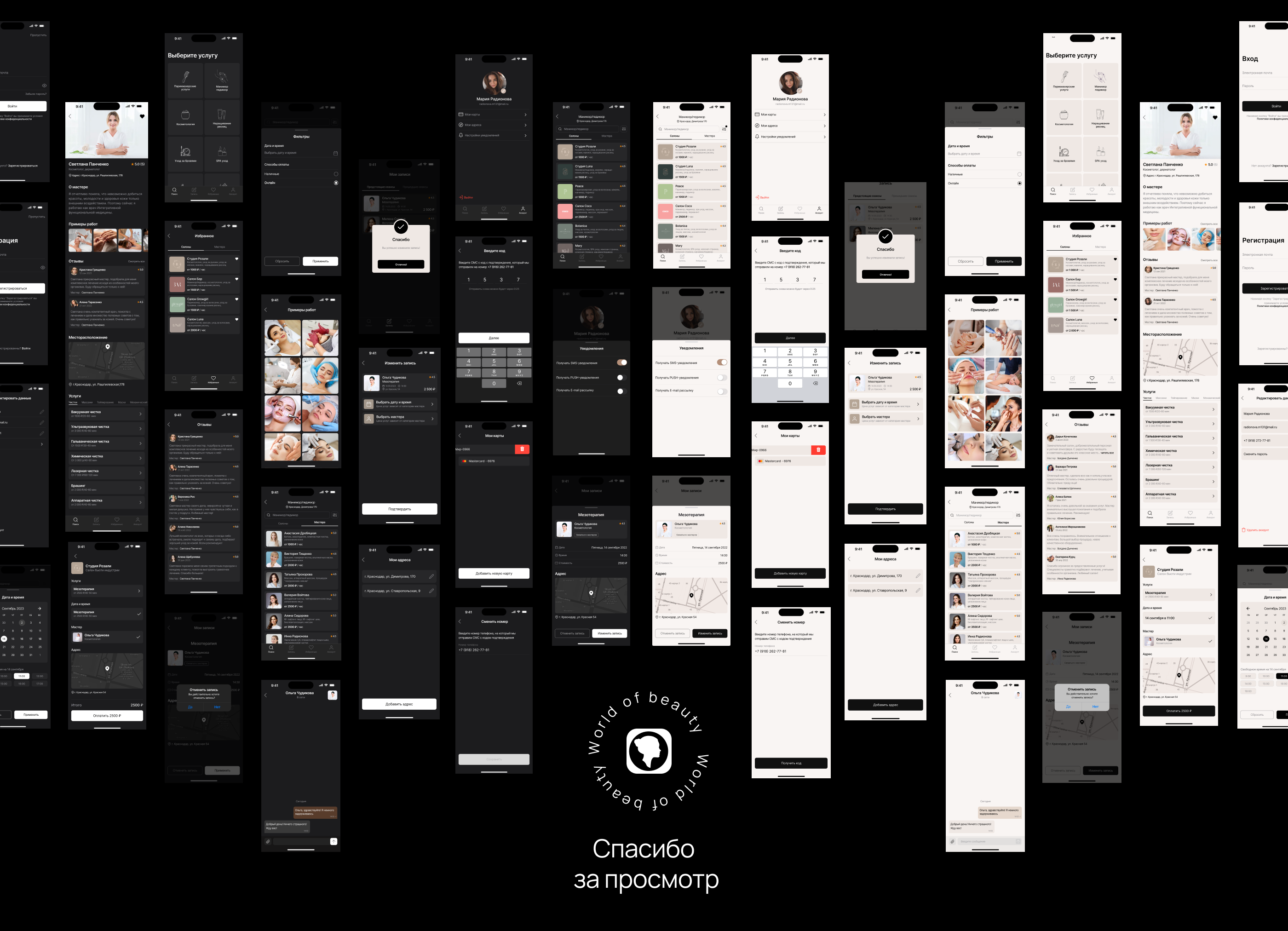 World of beauty/Mobile APP — Изображение №16 — Интерфейсы на Dprofile