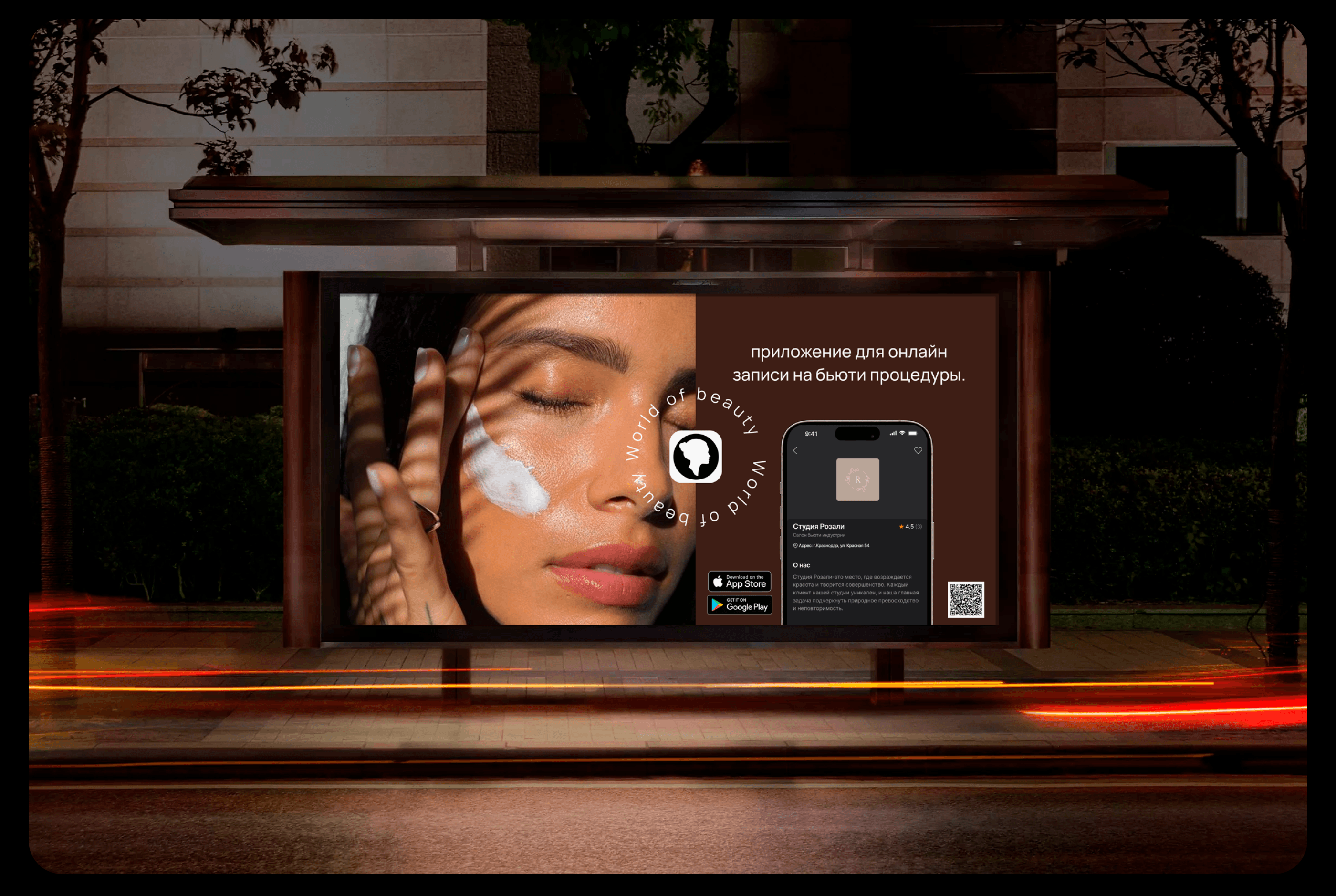 World of beauty/Mobile APP — Изображение №10 — Интерфейсы на Dprofile