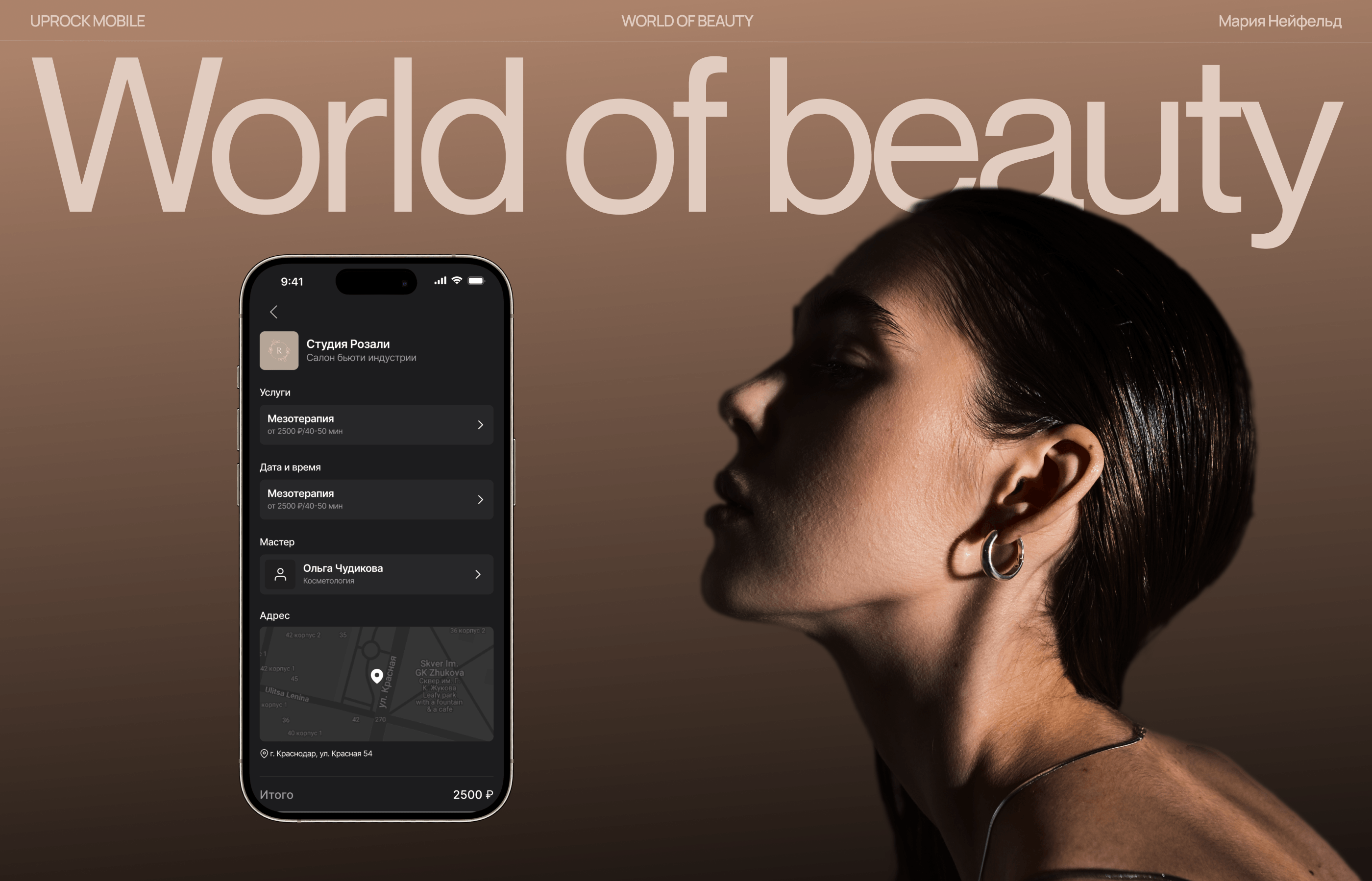 World of beauty/Mobile APP — Изображение №1 — Интерфейсы на Dprofile