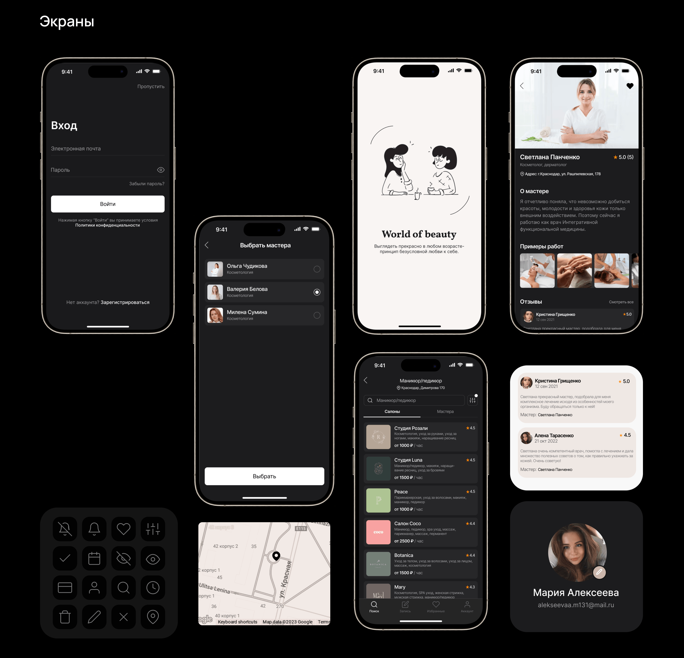 World of beauty/Mobile APP — Изображение №7 — Интерфейсы на Dprofile