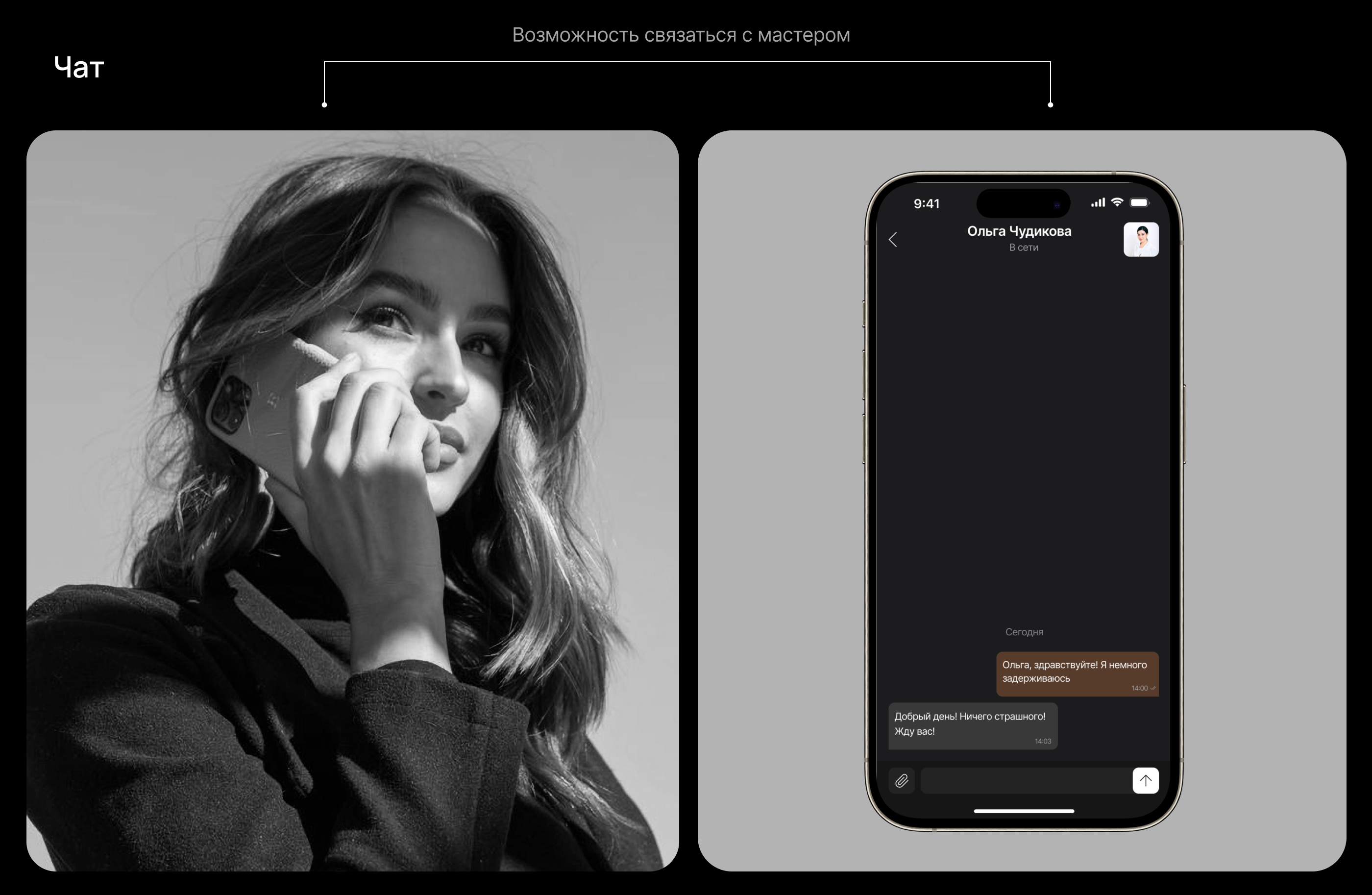 World of beauty/Mobile APP — Изображение №15 — Интерфейсы на Dprofile