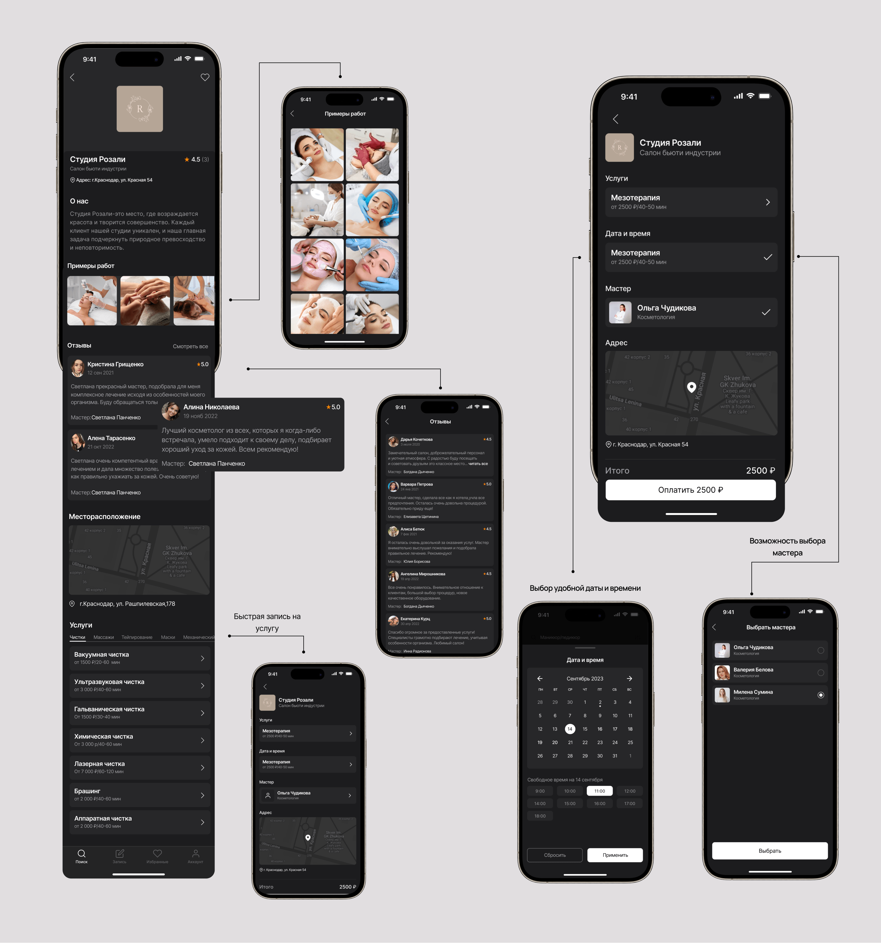 World of beauty/Mobile APP — Изображение №12 — Интерфейсы на Dprofile