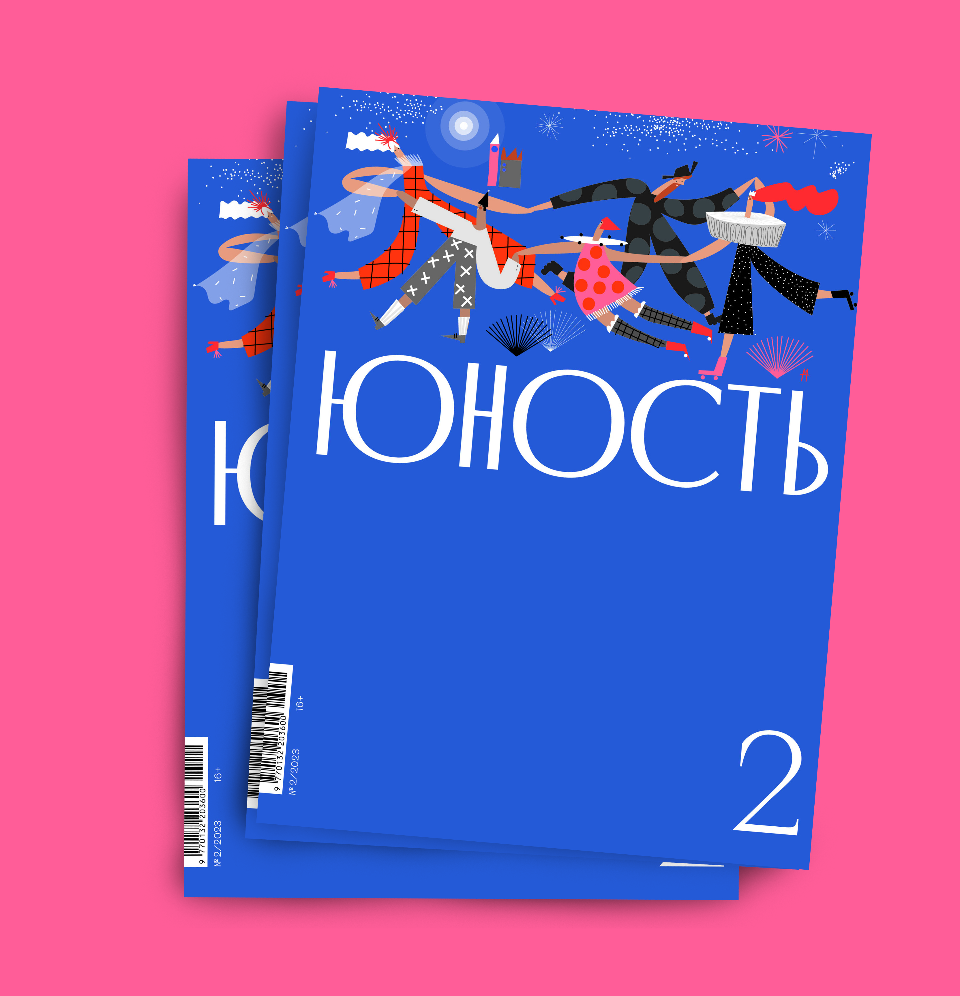 журнал «ЮНОСТЬ» (8 обложек) — Изображение №5 — Иллюстрация, Графика на Dprofile
