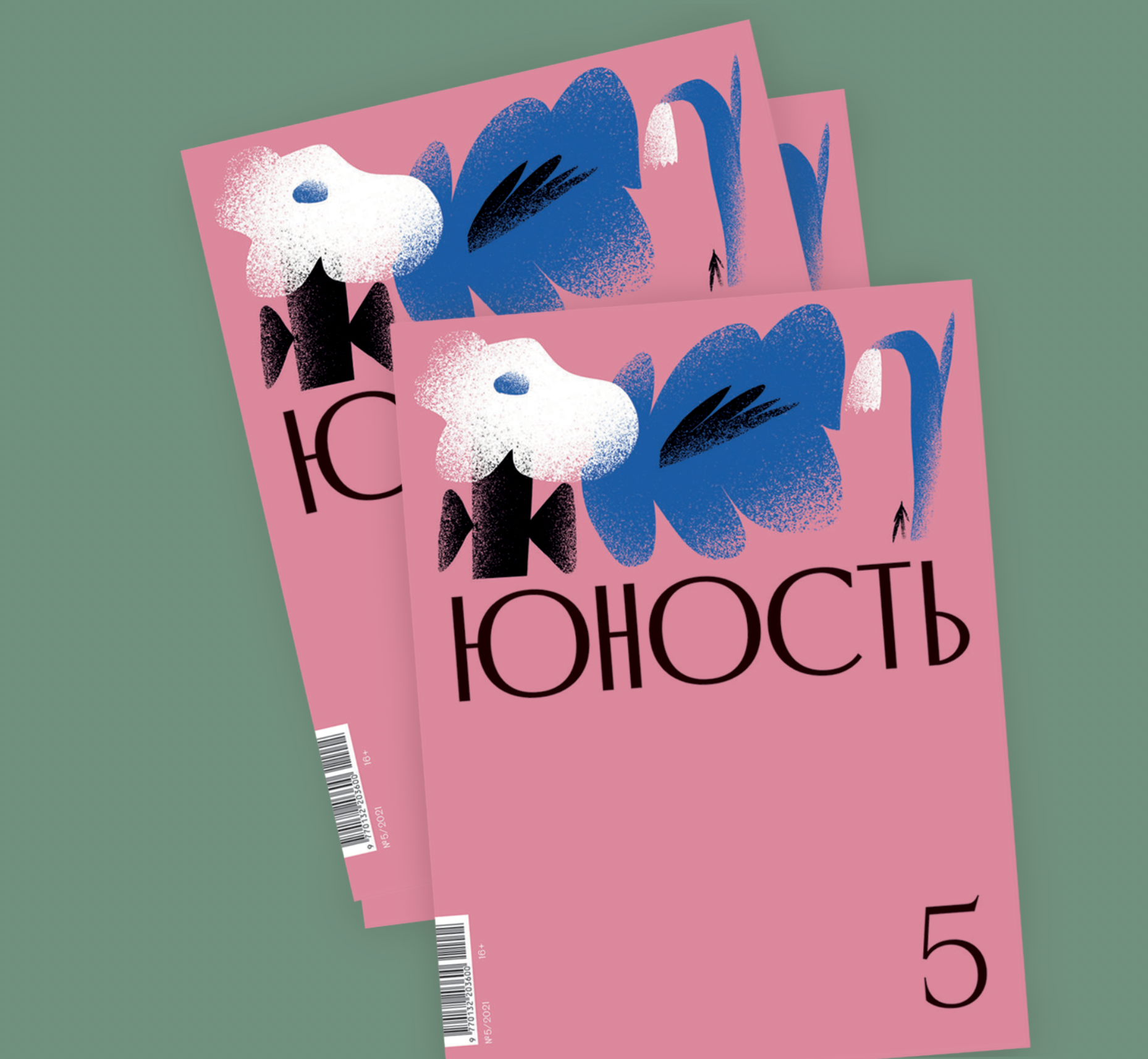 журнал «ЮНОСТЬ» (8 обложек) — Изображение №16 — Иллюстрация, Графика на Dprofile