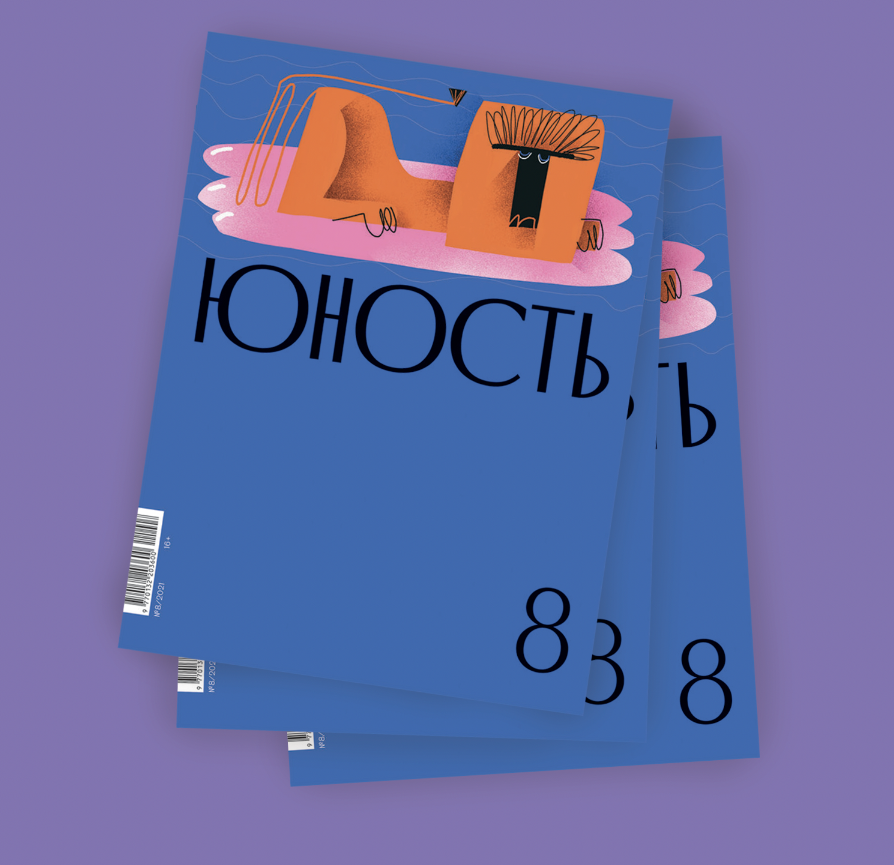 журнал «ЮНОСТЬ» (8 обложек) — Изображение №9 — Иллюстрация, Графика на Dprofile