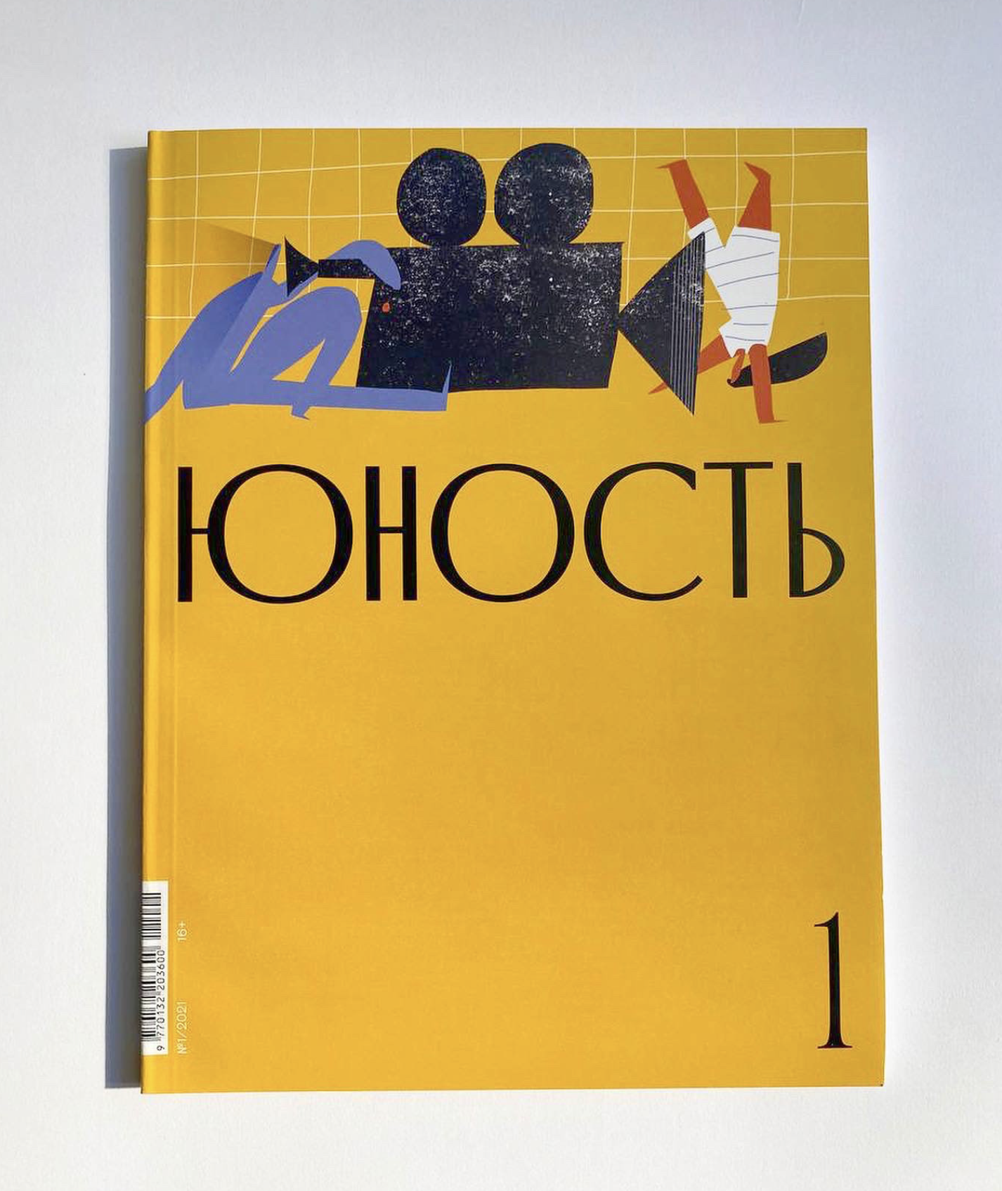 журнал «ЮНОСТЬ» (8 обложек) — Изображение №12 — Иллюстрация, Графика на Dprofile