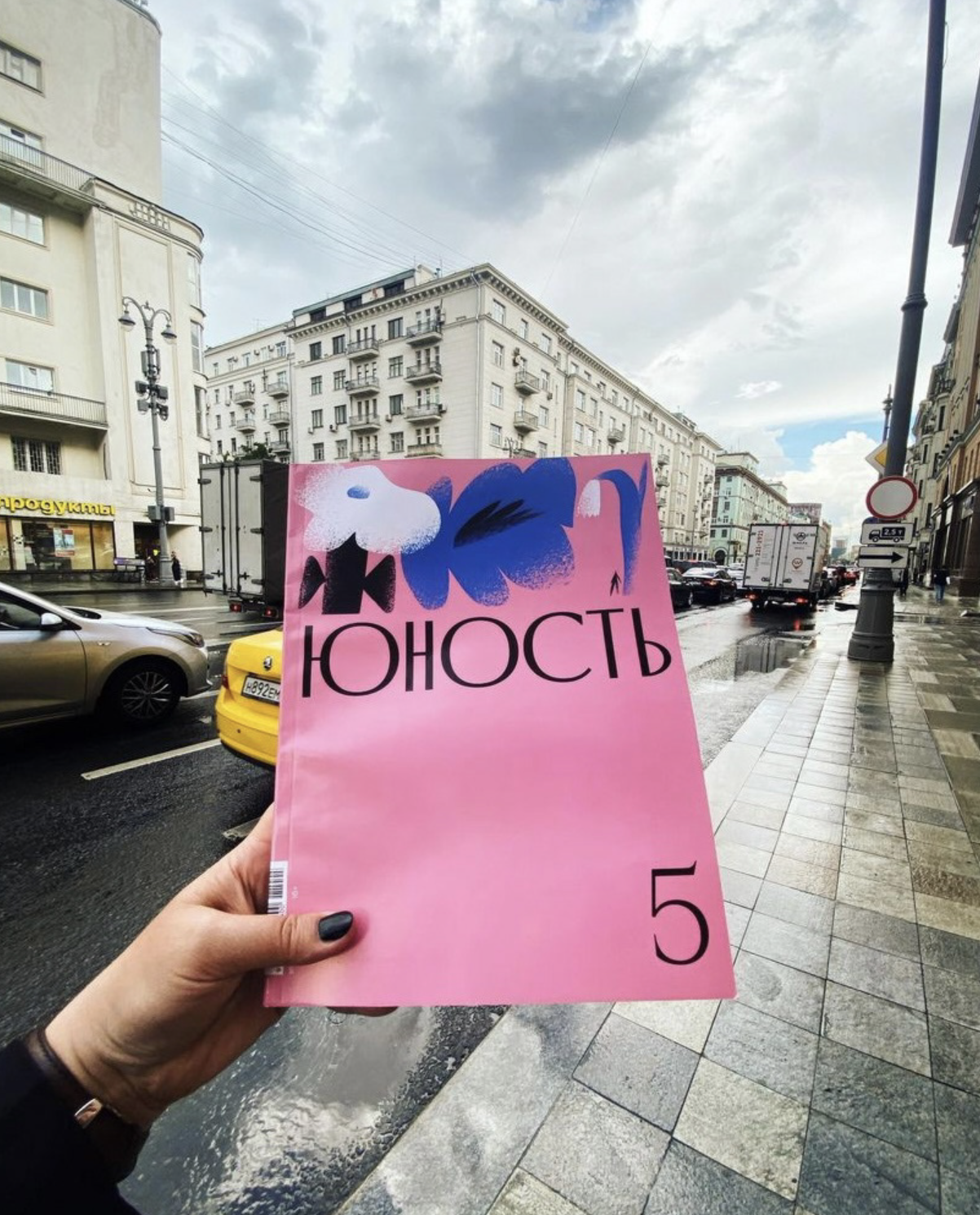 журнал «ЮНОСТЬ» (8 обложек) — Изображение №17 — Иллюстрация, Графика на Dprofile