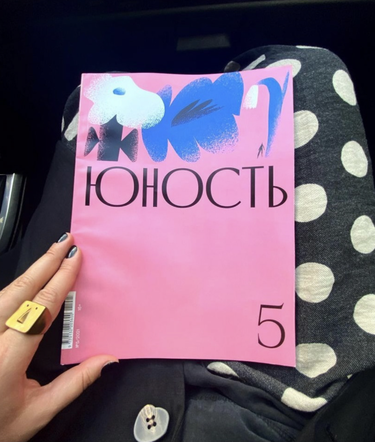 журнал «ЮНОСТЬ» (8 обложек) — Изображение №18 — Иллюстрация, Графика на Dprofile