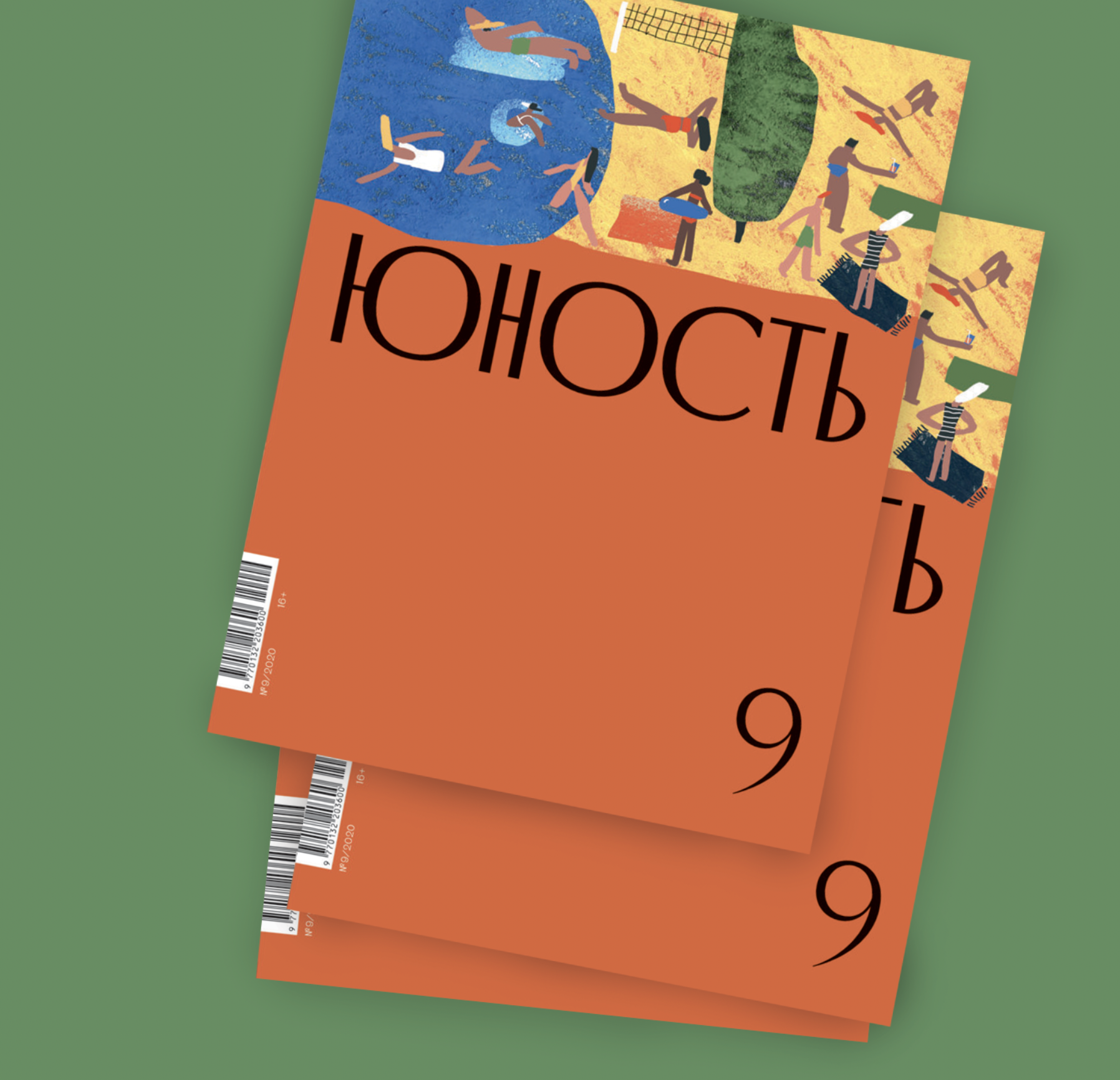 журнал «ЮНОСТЬ» (8 обложек) — Изображение №10 — Иллюстрация, Графика на Dprofile