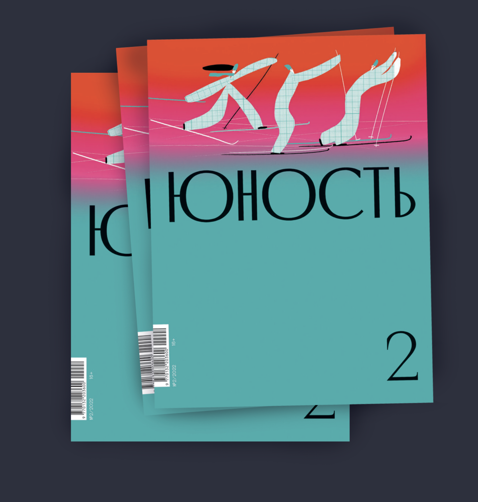 журнал «ЮНОСТЬ» (8 обложек) — Изображение №7 — Иллюстрация, Графика на Dprofile