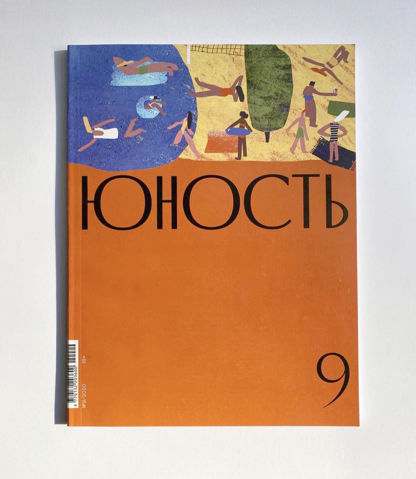 журнал «ЮНОСТЬ» (8 обложек) — Изображение №13 — Иллюстрация, Графика на Dprofile