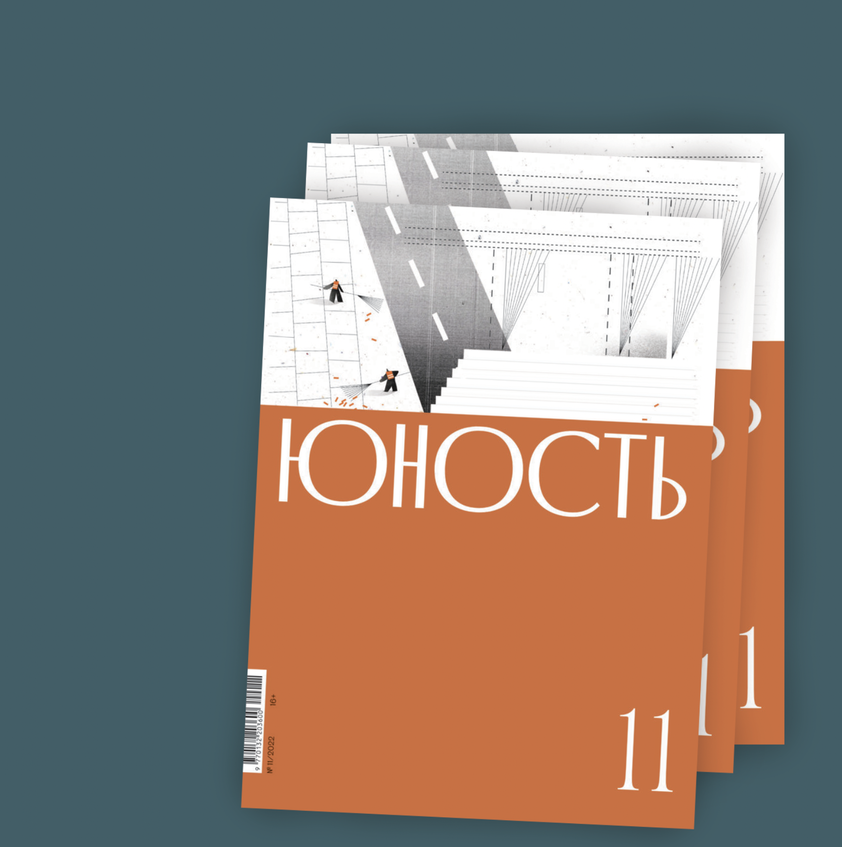 журнал «ЮНОСТЬ» (8 обложек) — Изображение №14 — Иллюстрация, Графика на Dprofile