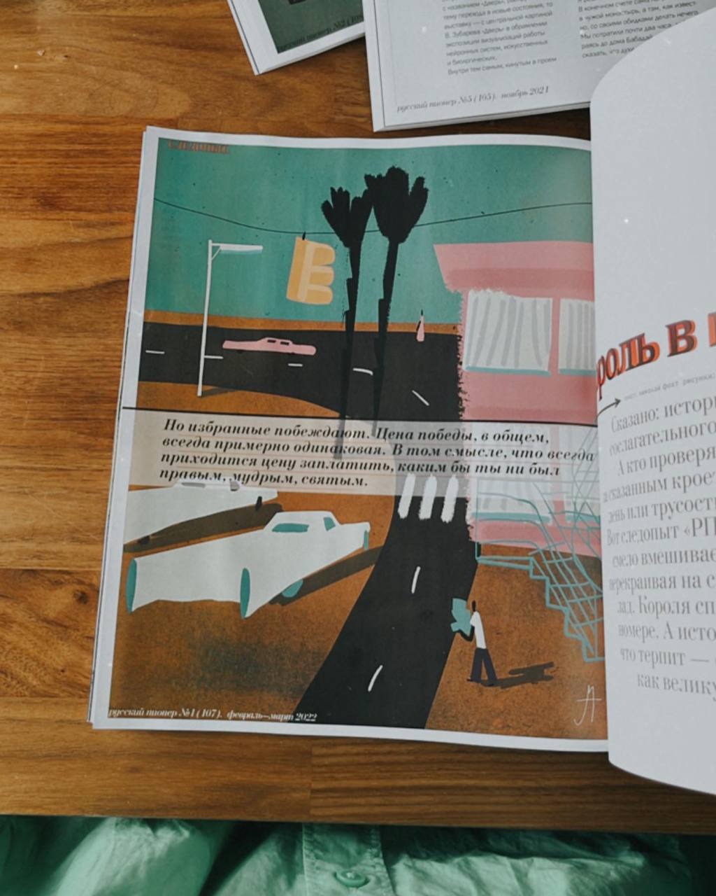 Иллюстрации в литературный журнал «Русский пионер». 2022 — Изображение №9 — Иллюстрация на Dprofile