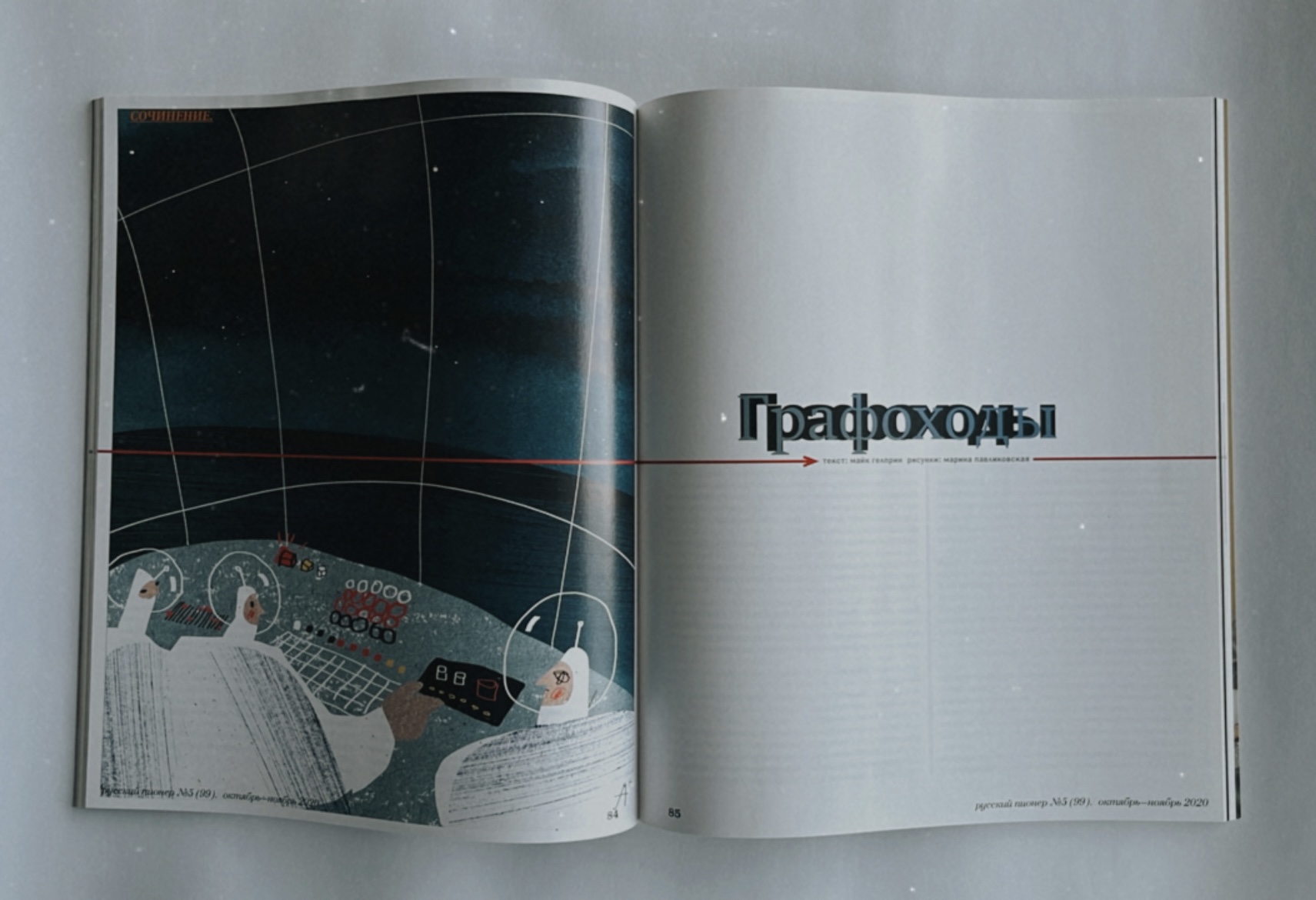 Иллюстрации в журнал «Русский пионер» 2020 — Изображение №2 — Иллюстрация, Графика на Dprofile