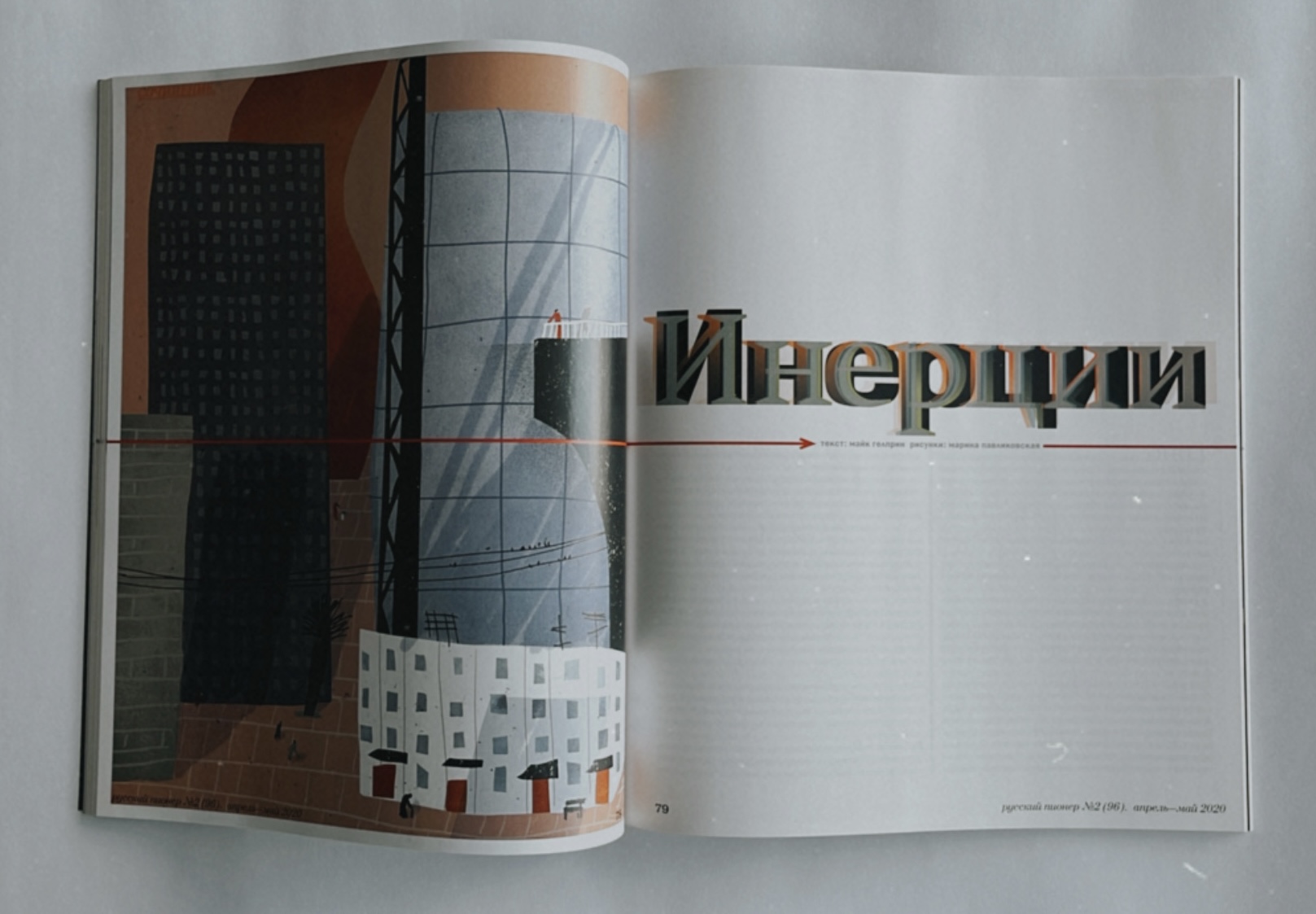 Иллюстрации в журнал «Русский пионер» 2020 — Изображение №34 — Иллюстрация, Графика на Dprofile
