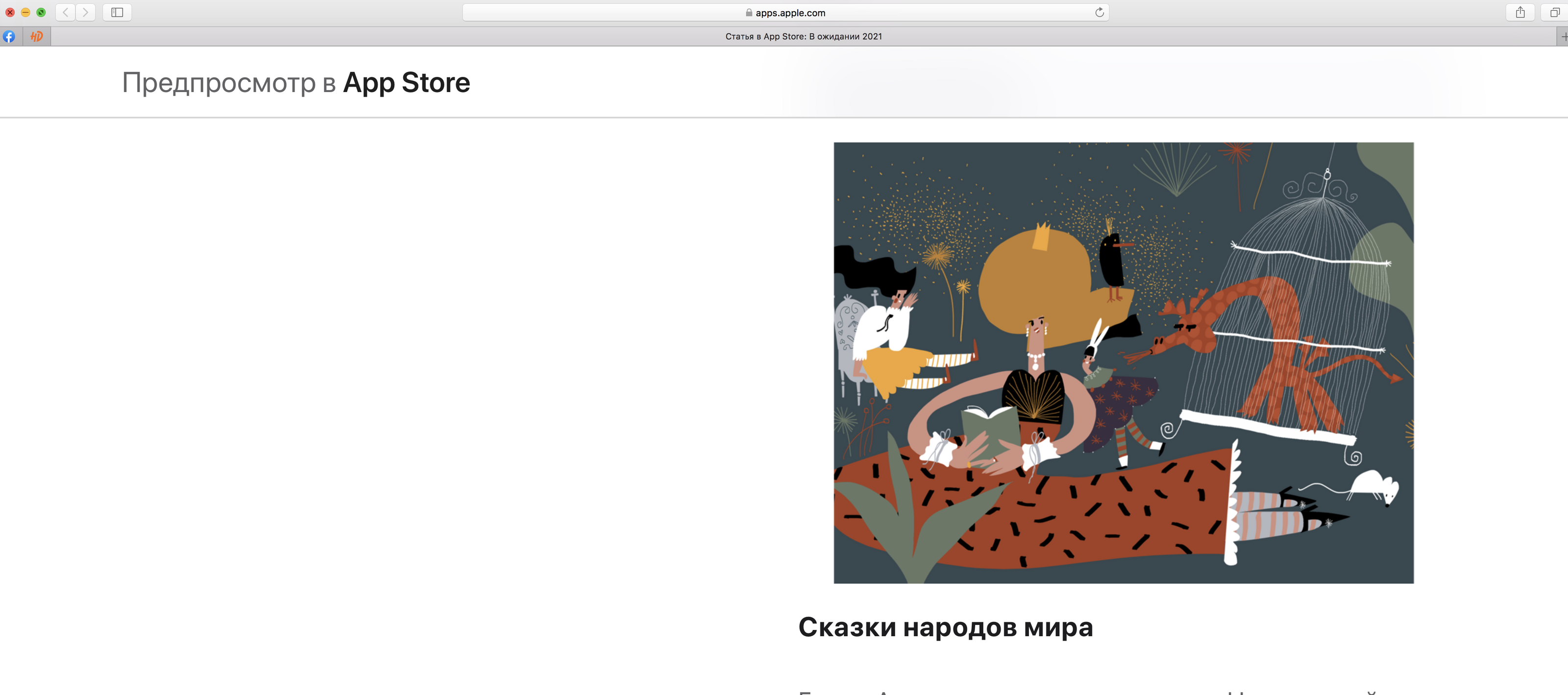 Иллюстрации для Apple — Изображение №15 — Иллюстрация, Графика на Dprofile
