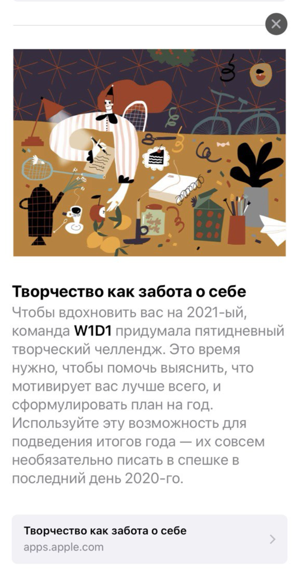 Иллюстрации для Apple — Изображение №13 — Иллюстрация, Графика на Dprofile