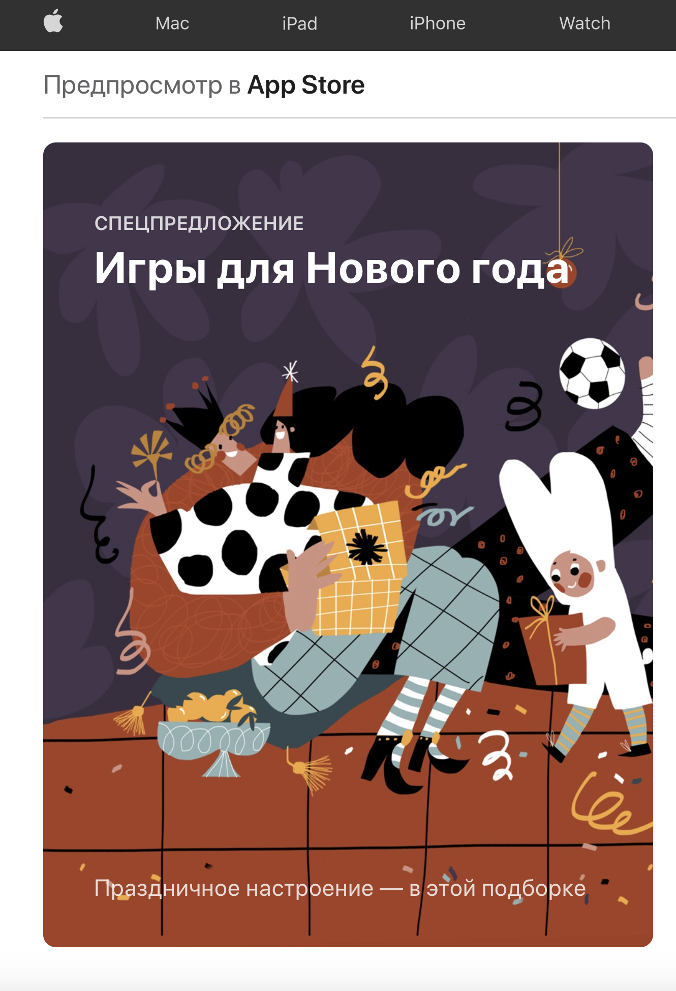 Иллюстрации для Apple — Изображение №5 — Иллюстрация, Графика на Dprofile