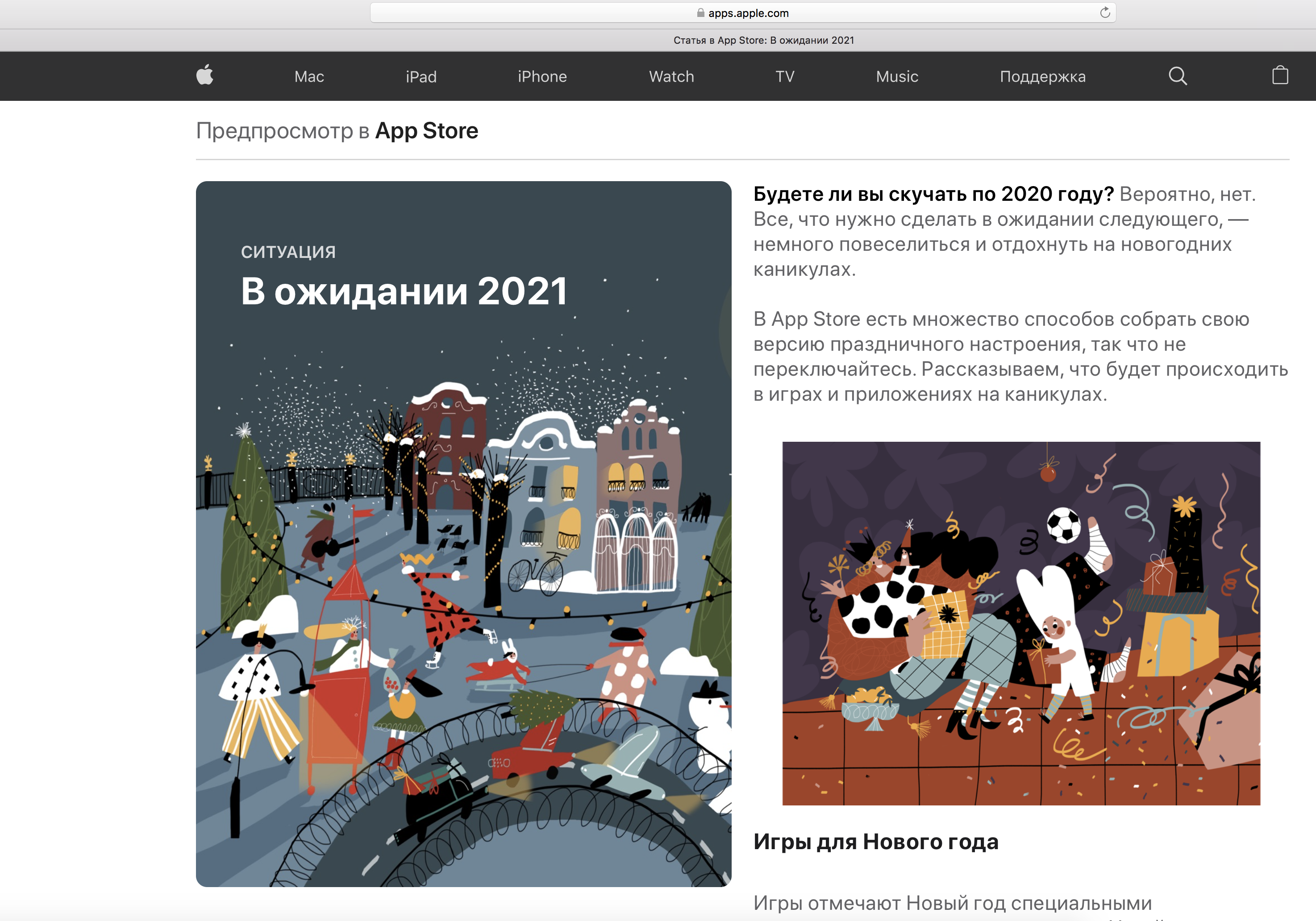 Иллюстрации для Apple — Изображение №3 — Иллюстрация, Графика на Dprofile