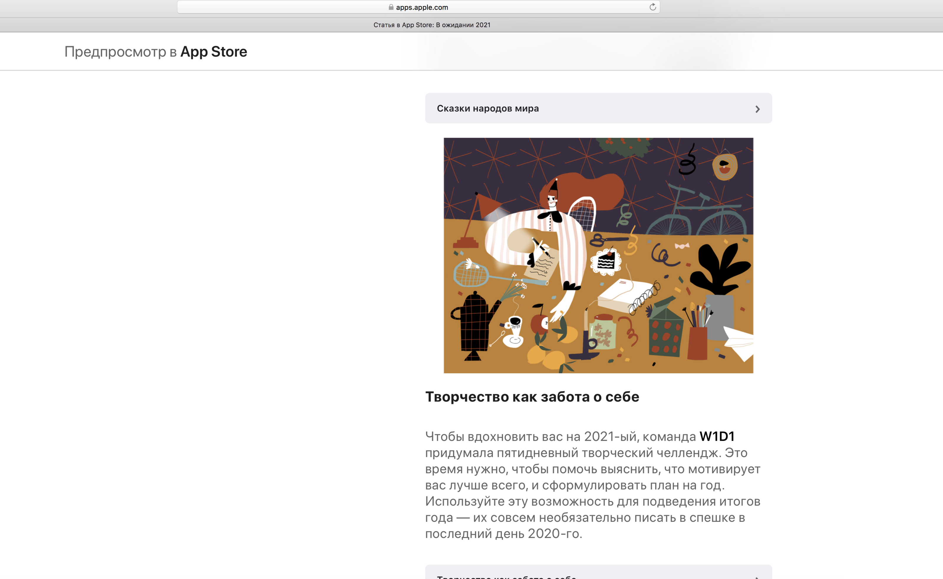 Иллюстрации для Apple — Изображение №12 — Иллюстрация, Графика на Dprofile