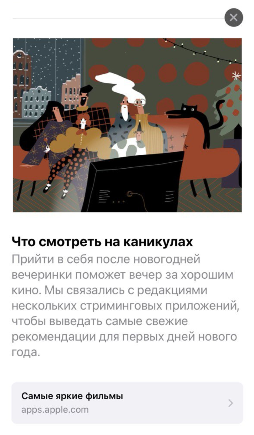 Иллюстрации для Apple — Изображение №10 — Иллюстрация, Графика на Dprofile