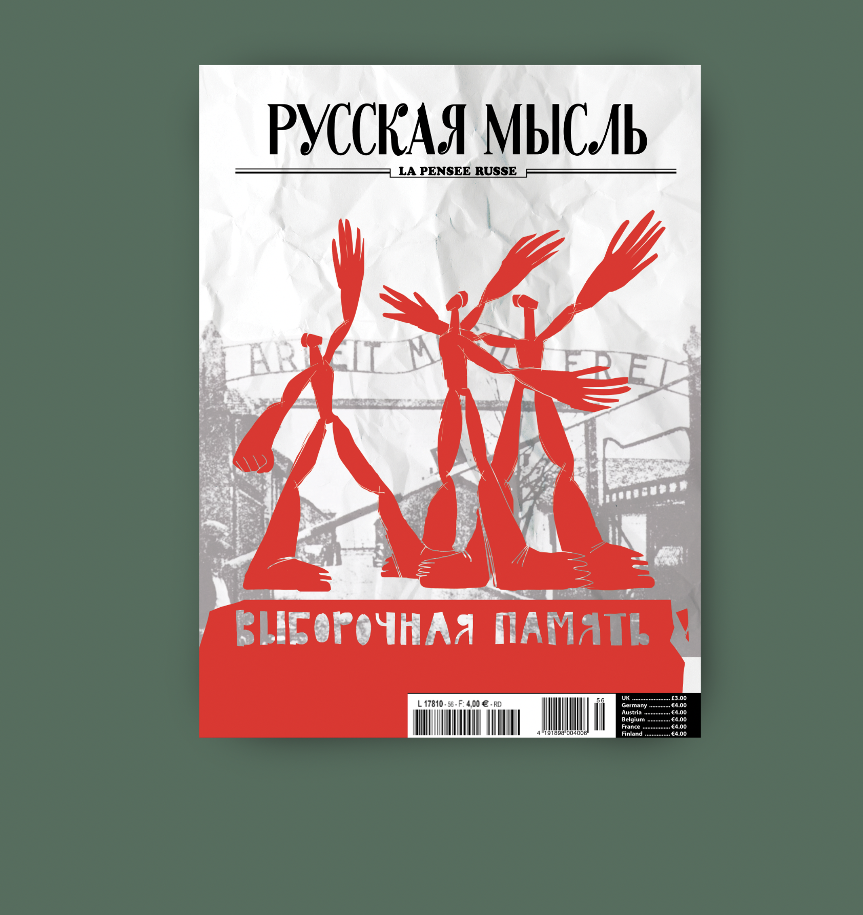 Обложки журнала «Русская мысль» 2014 — Изображение №3 — Иллюстрация, Графика на Dprofile