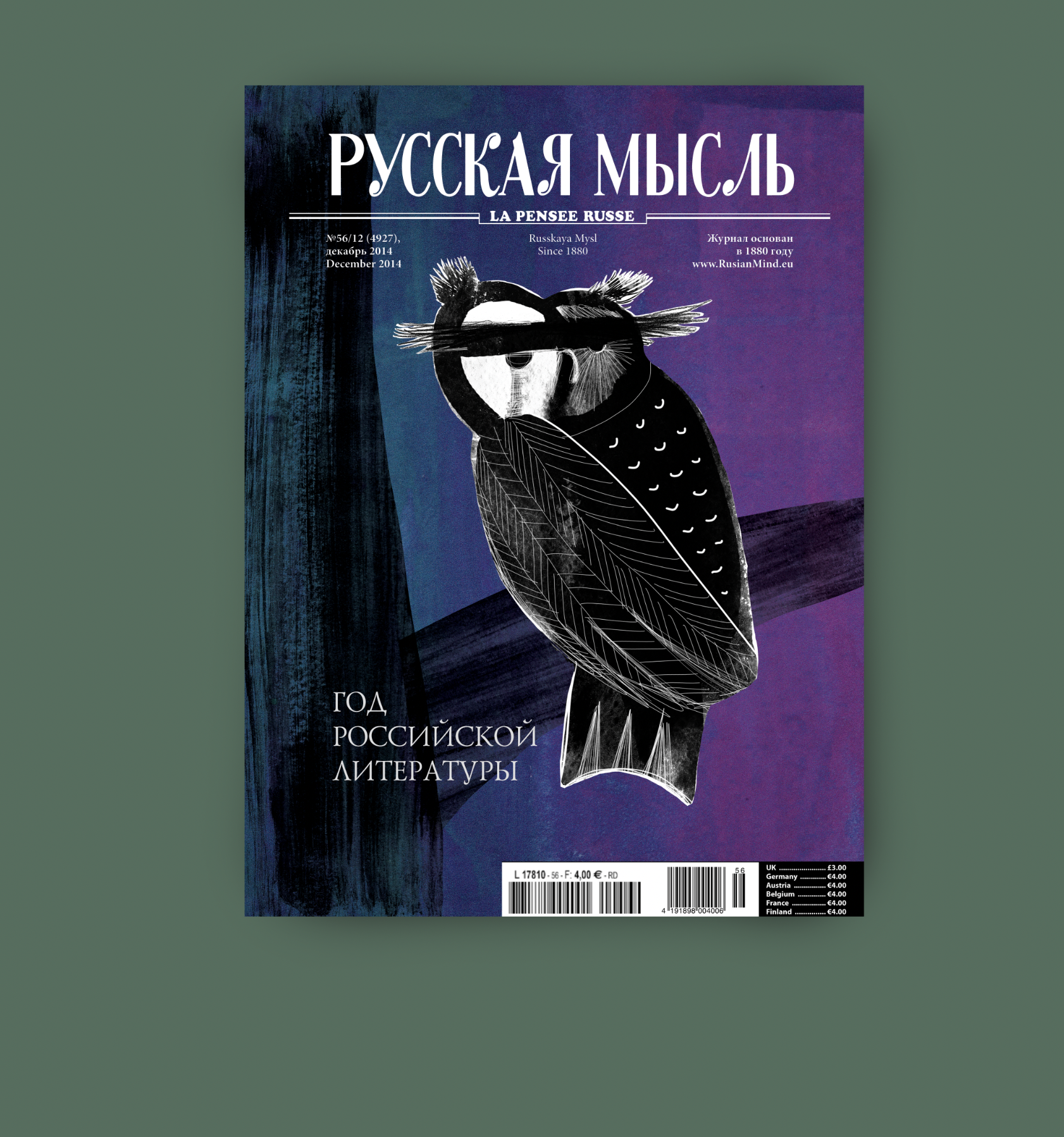Обложки журнала «Русская мысль» 2014 — Изображение №5 — Иллюстрация, Графика на Dprofile