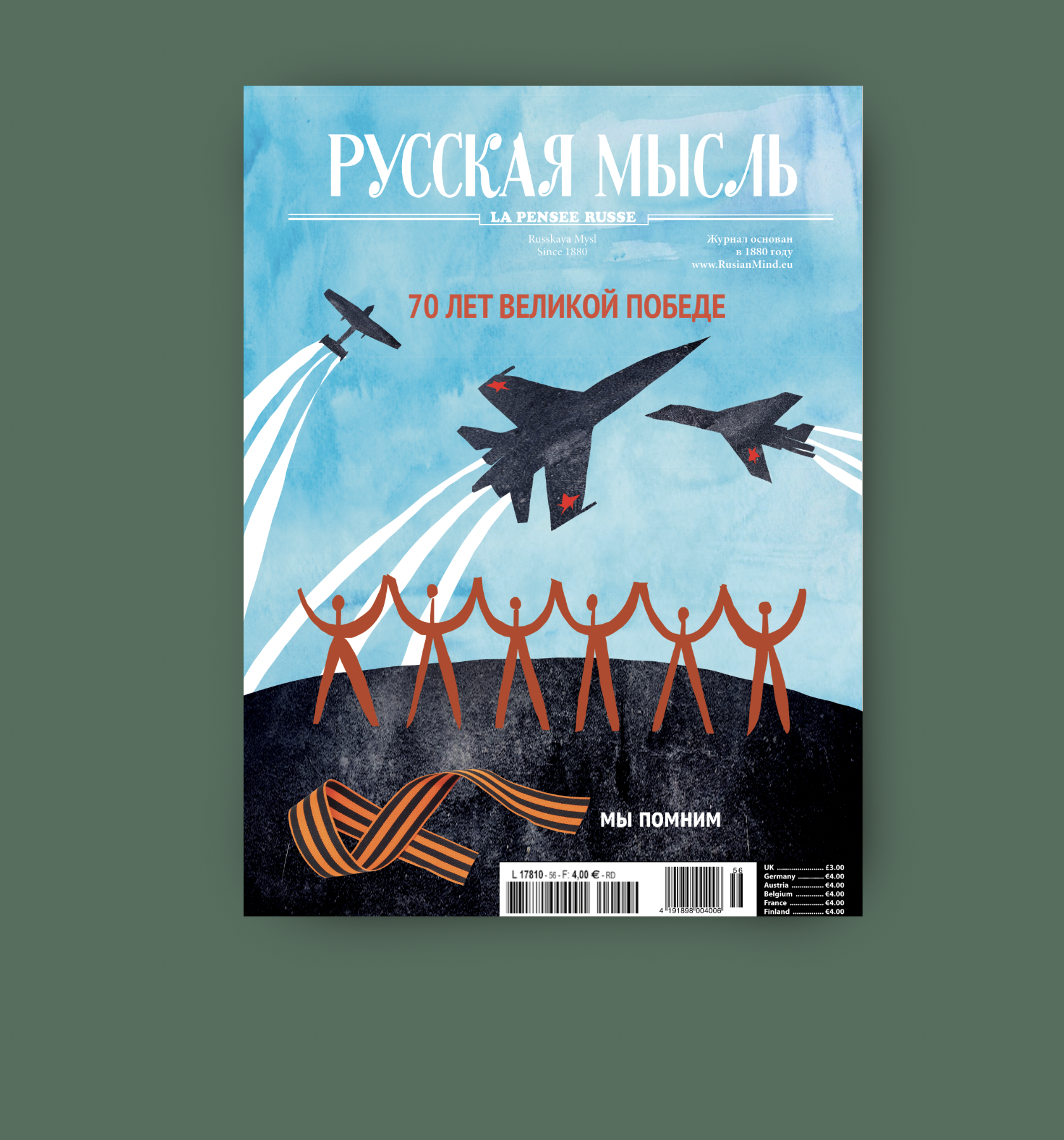 Обложки журнала «Русская мысль» 2014 — Изображение №4 — Иллюстрация, Графика на Dprofile