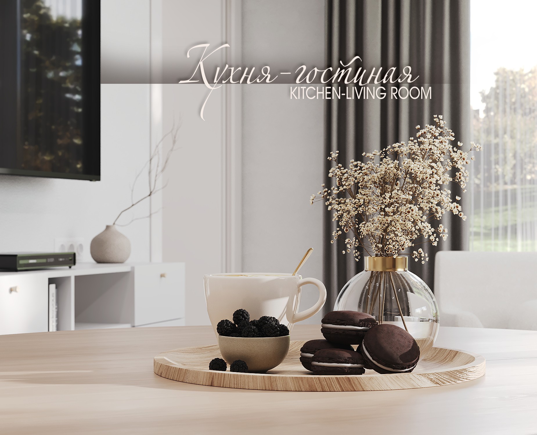 Kitchen-living room — Иллюстрация, 3D на Dprofile