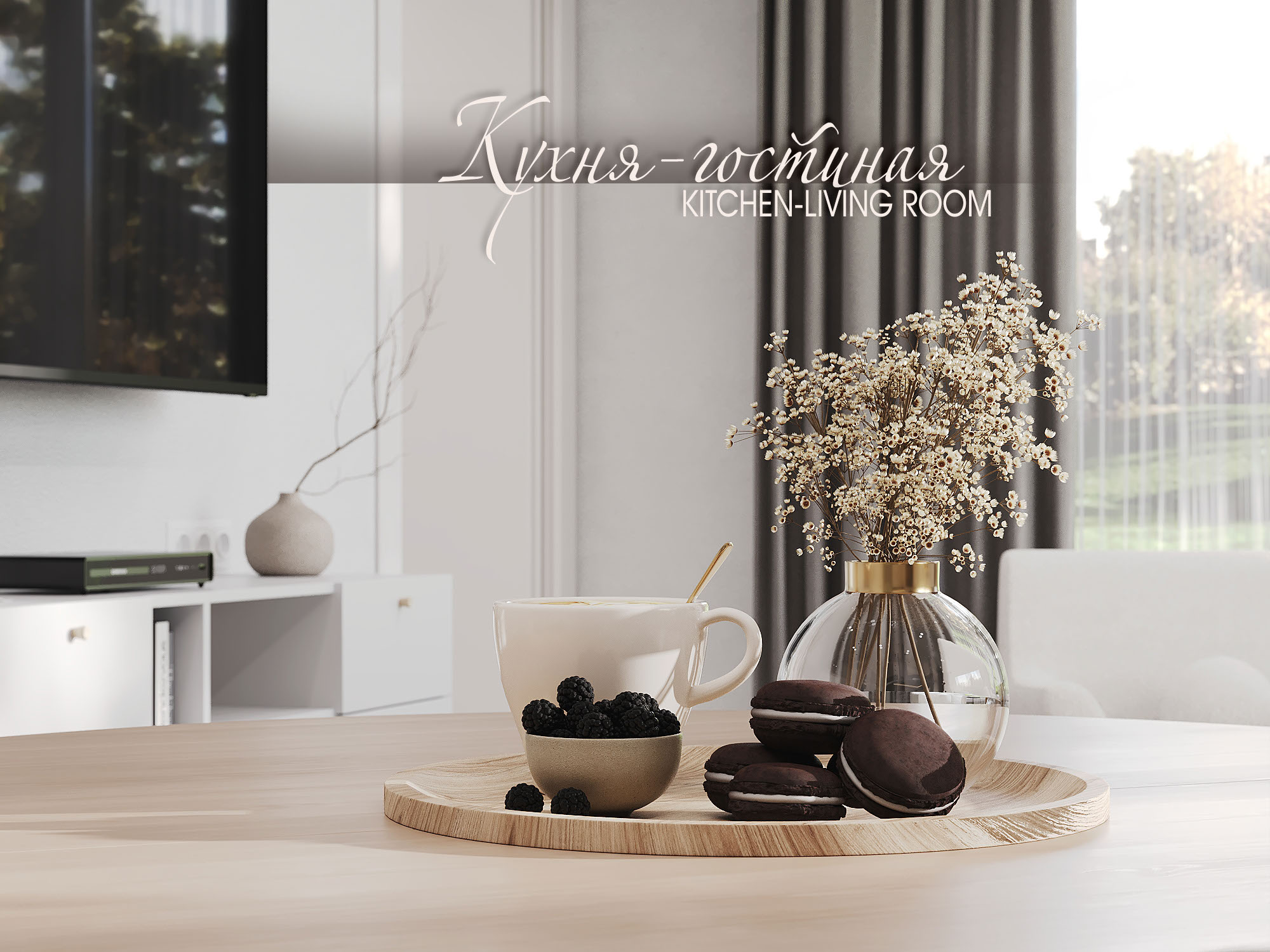 Kitchen-living room — Изображение №1 — Иллюстрация, 3D на Dprofile