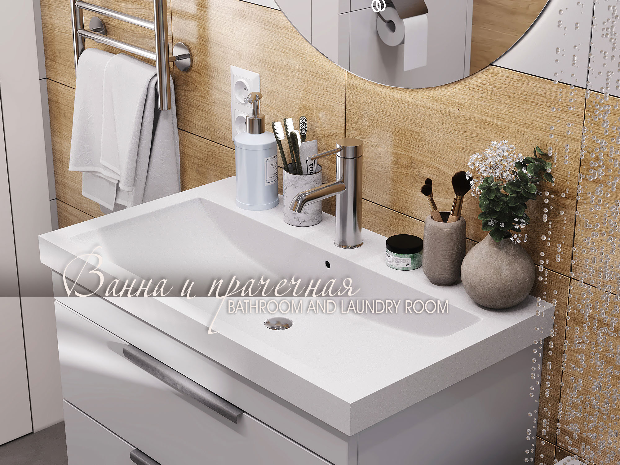 Bathroom and laundry room — Изображение №1 — Иллюстрация, 3D на Dprofile