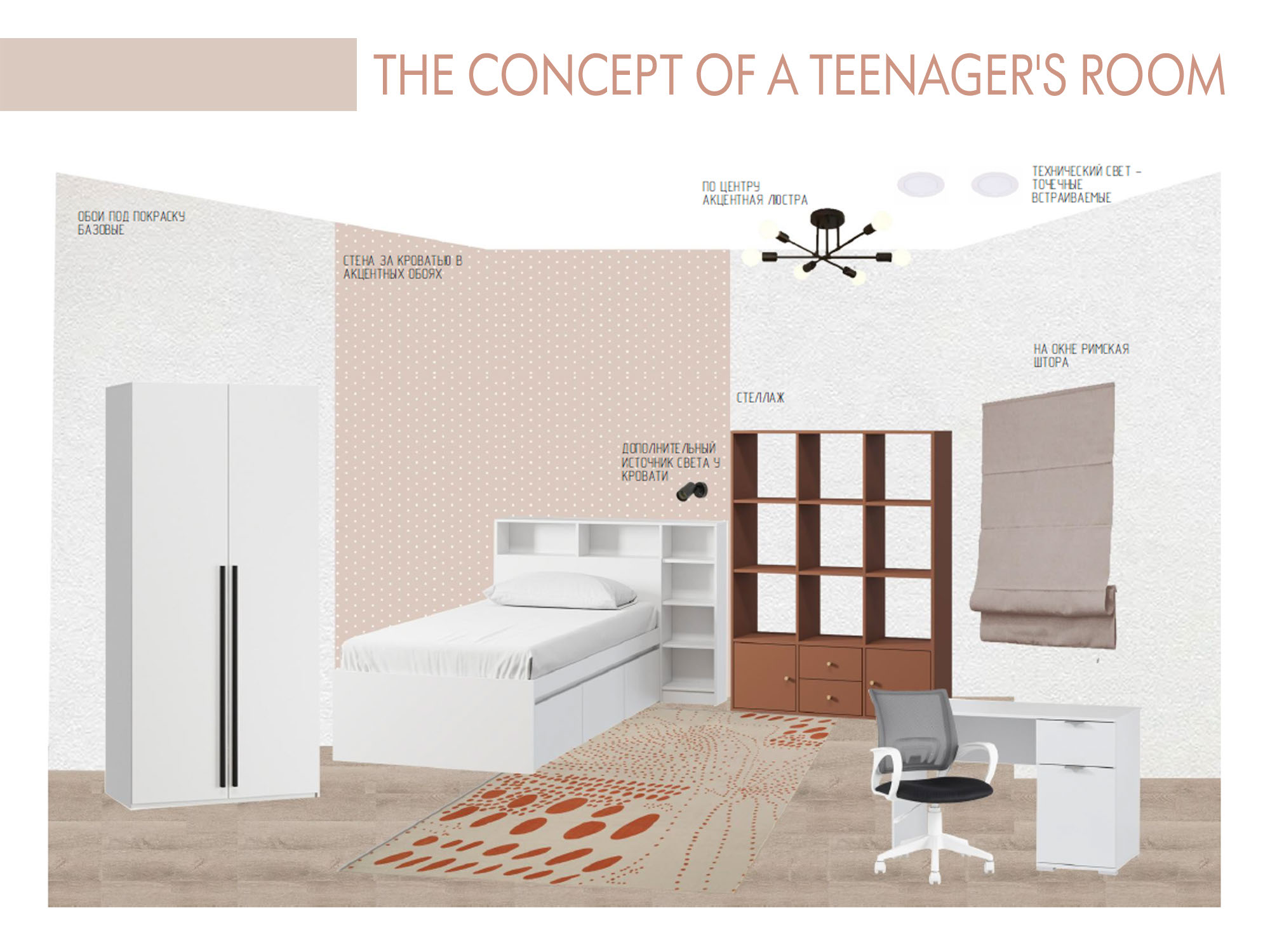A teenager's room — Изображение №4 — Иллюстрация, 3D на Dprofile