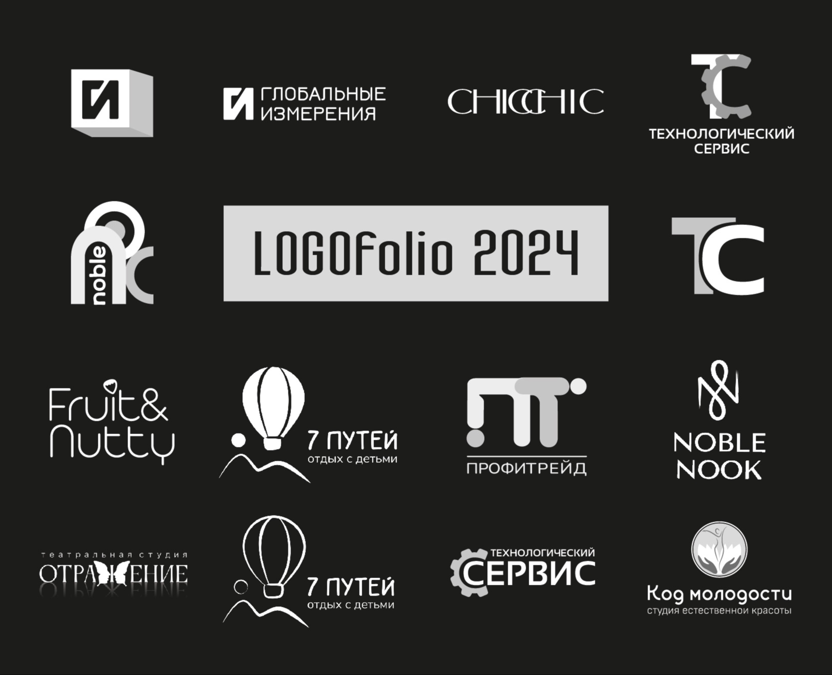 ЛОГОфолио 2024 на Dprofile