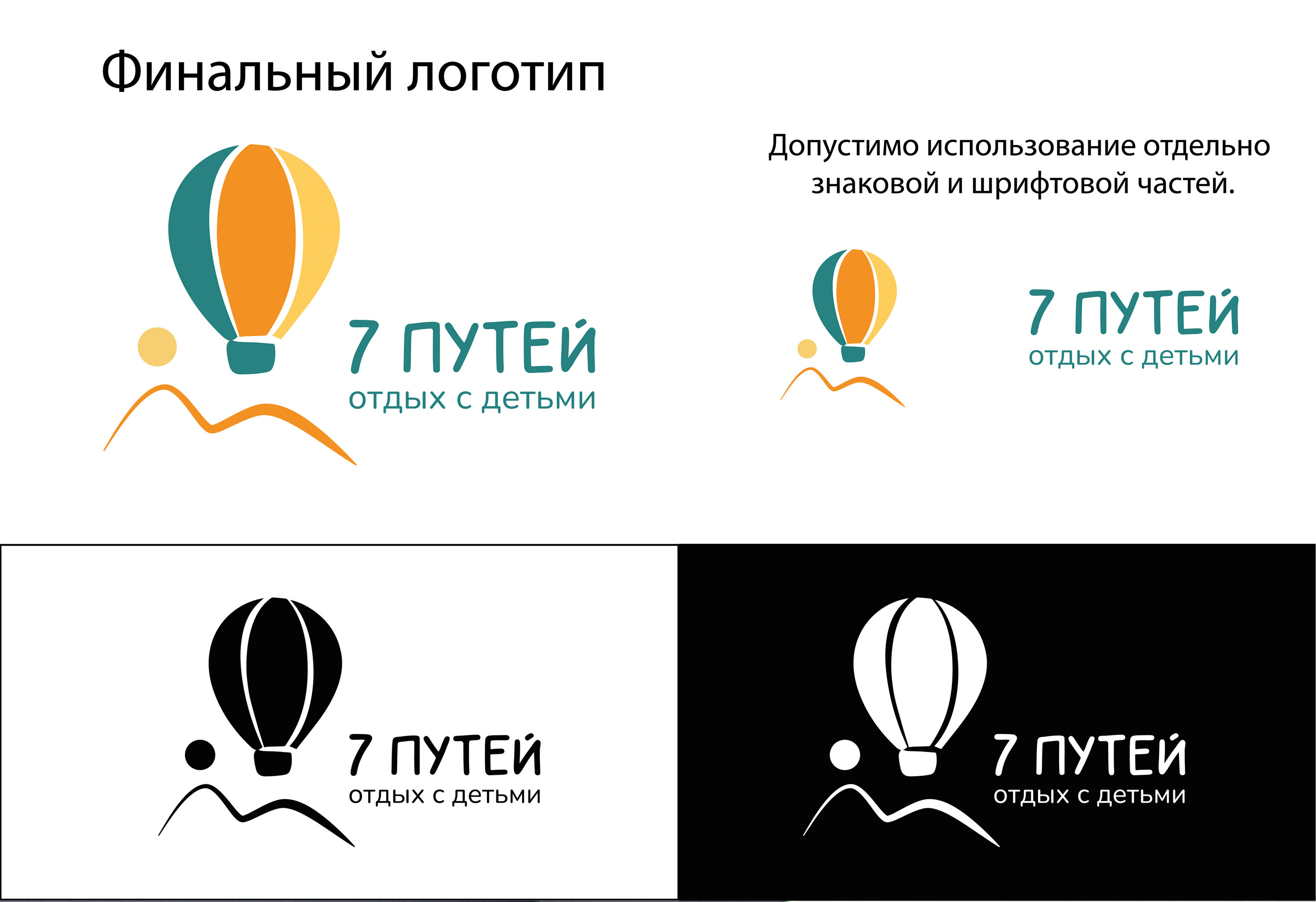 Логотип для туристической компании — Изображение №4 — Брендинг на Dprofile