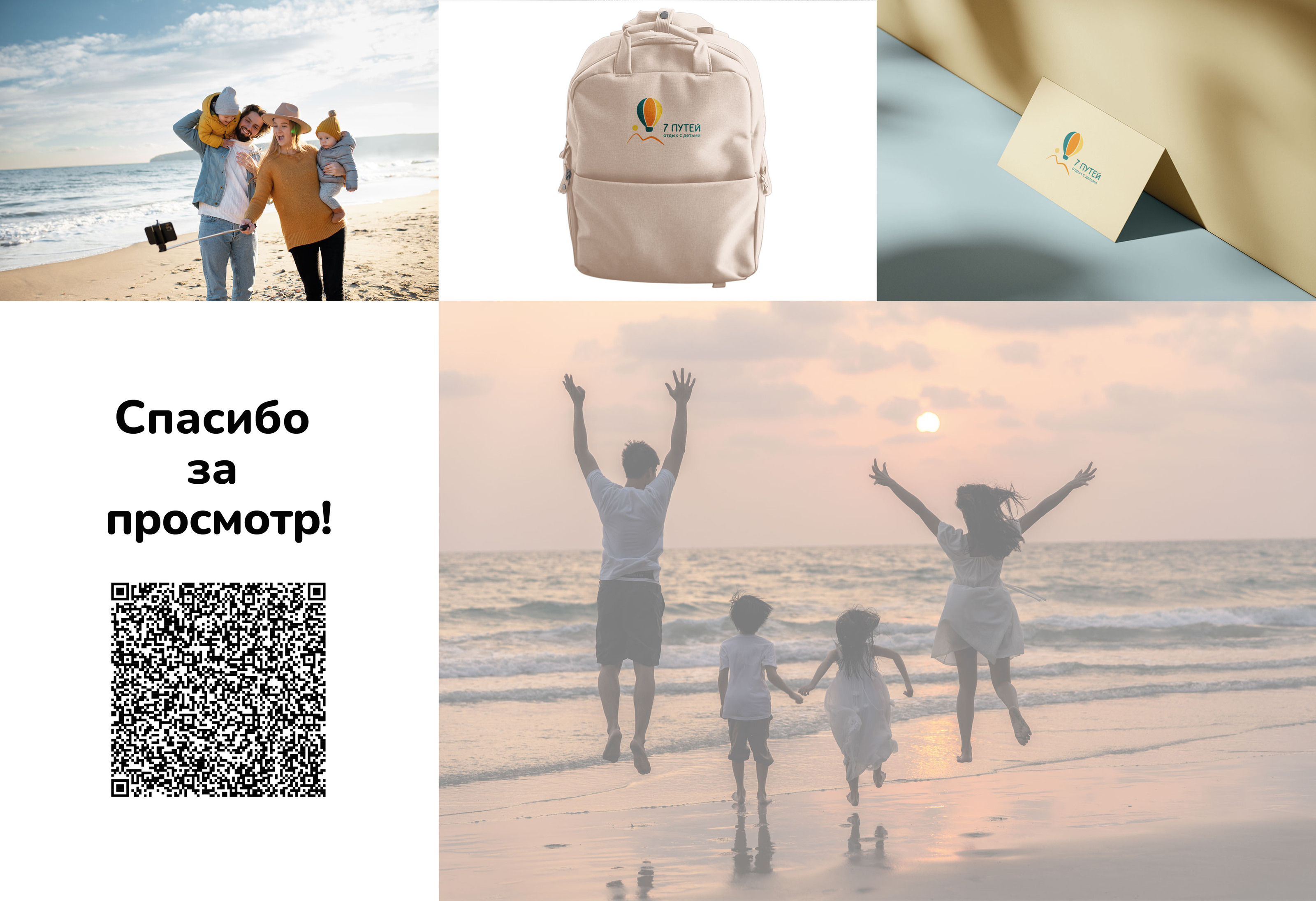 Логотип для туристической компании — Изображение №10 — Брендинг на Dprofile