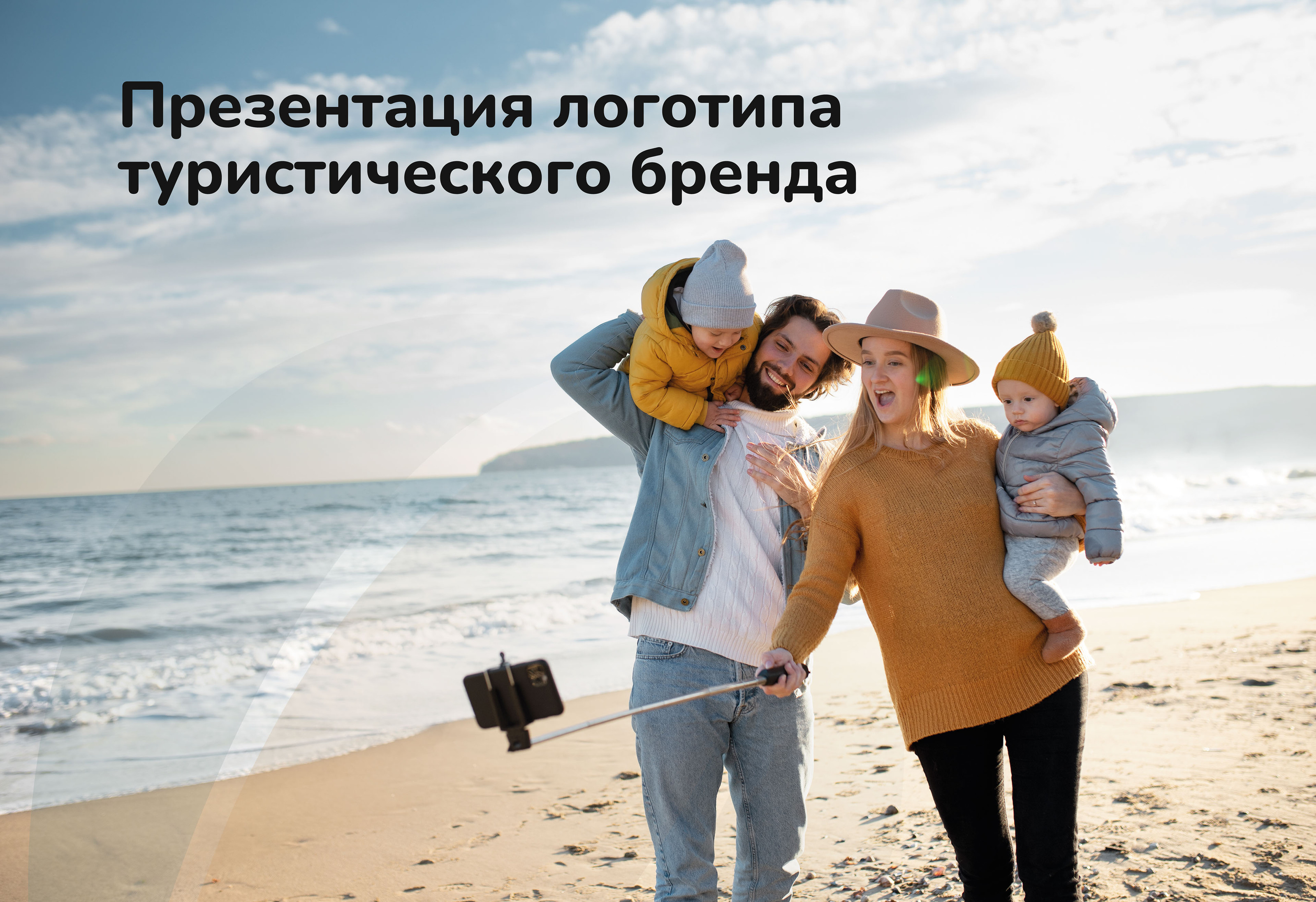 Логотип для туристической компании — Изображение №1 — Брендинг на Dprofile