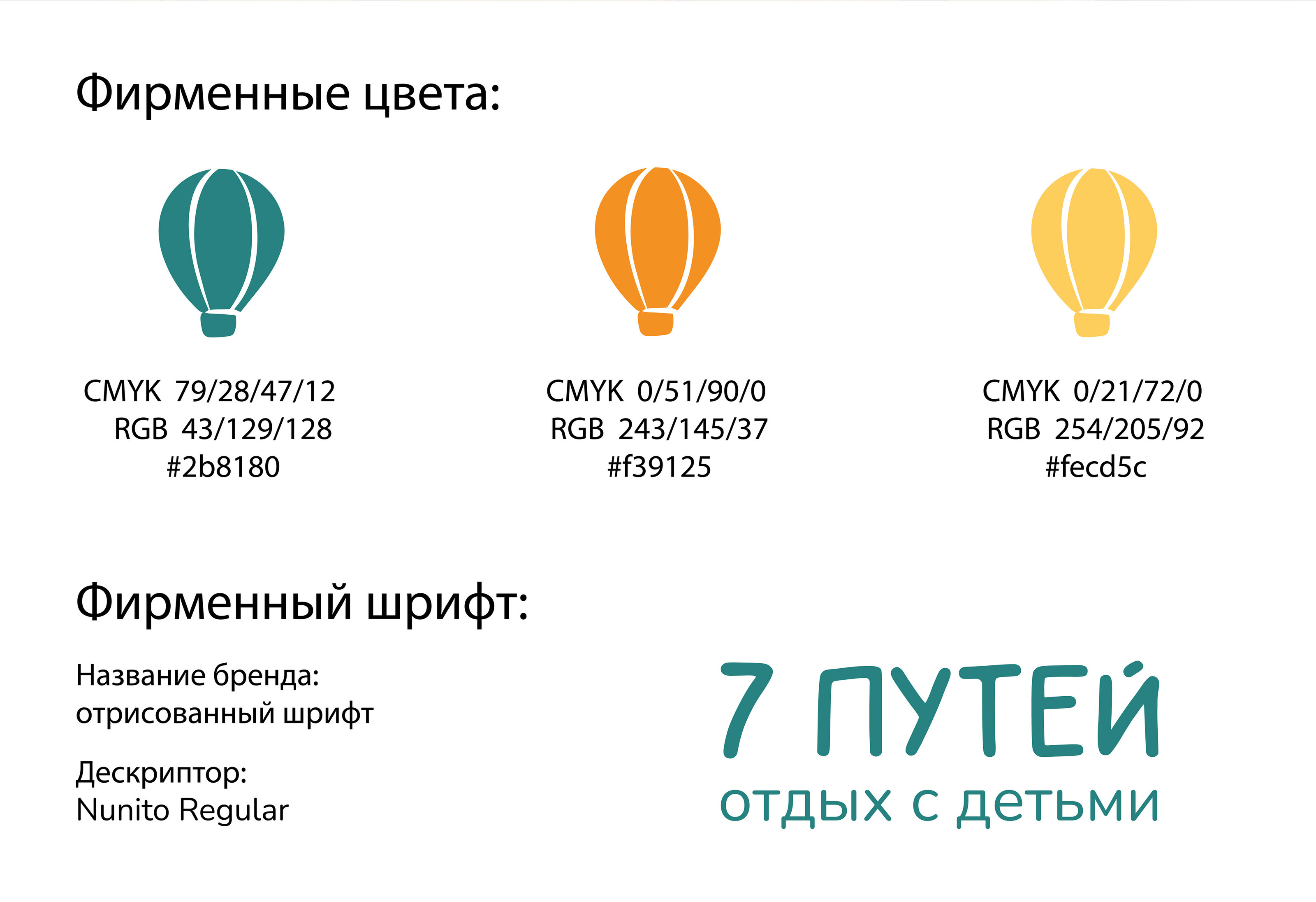 Логотип для туристической компании — Изображение №6 — Брендинг на Dprofile
