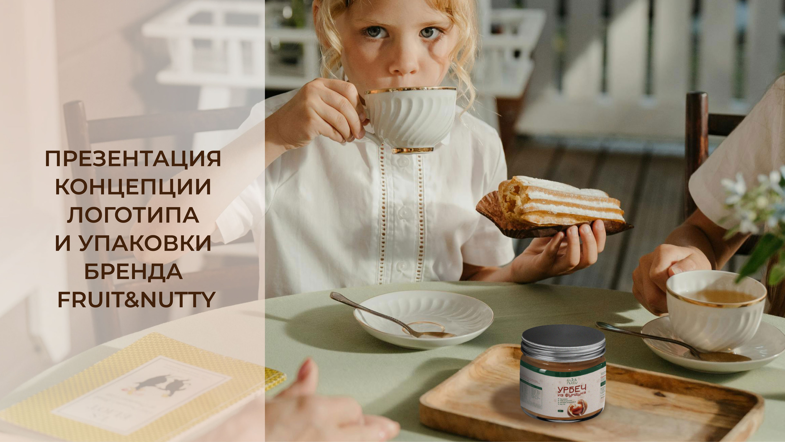 Дизайн упаковки и логотипа — Изображение №1 — Брендинг, Графика на Dprofile